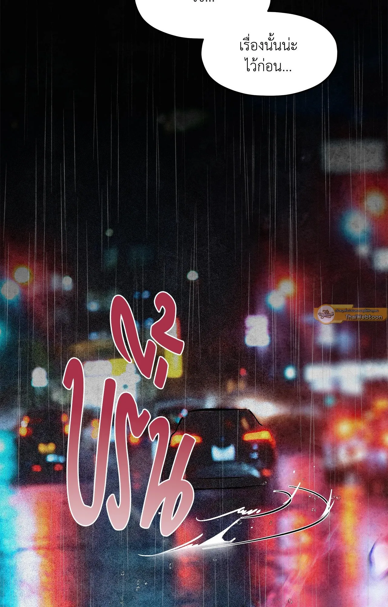 The Thread Never Burned ep17 75