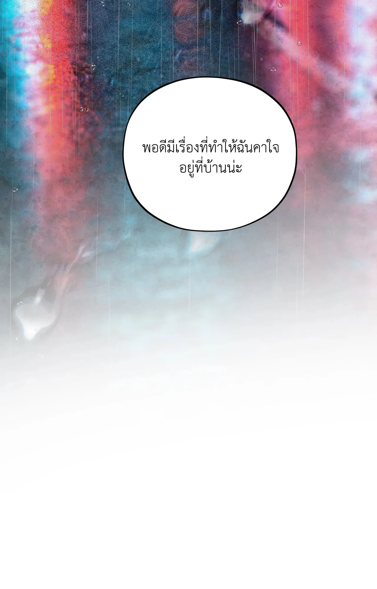 The Thread Never Burned ep17 76