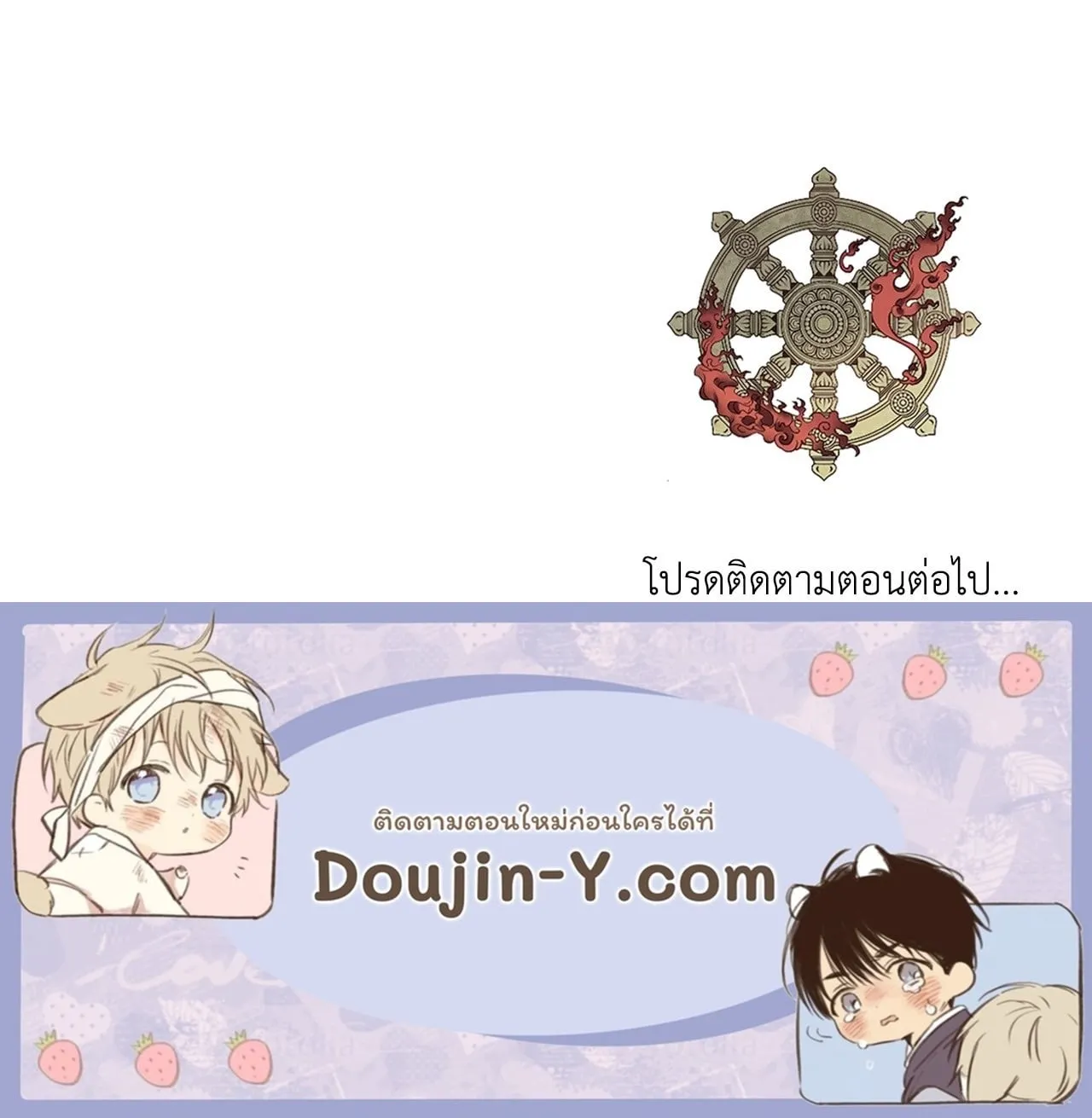 The Thread Never Burned ep17 77