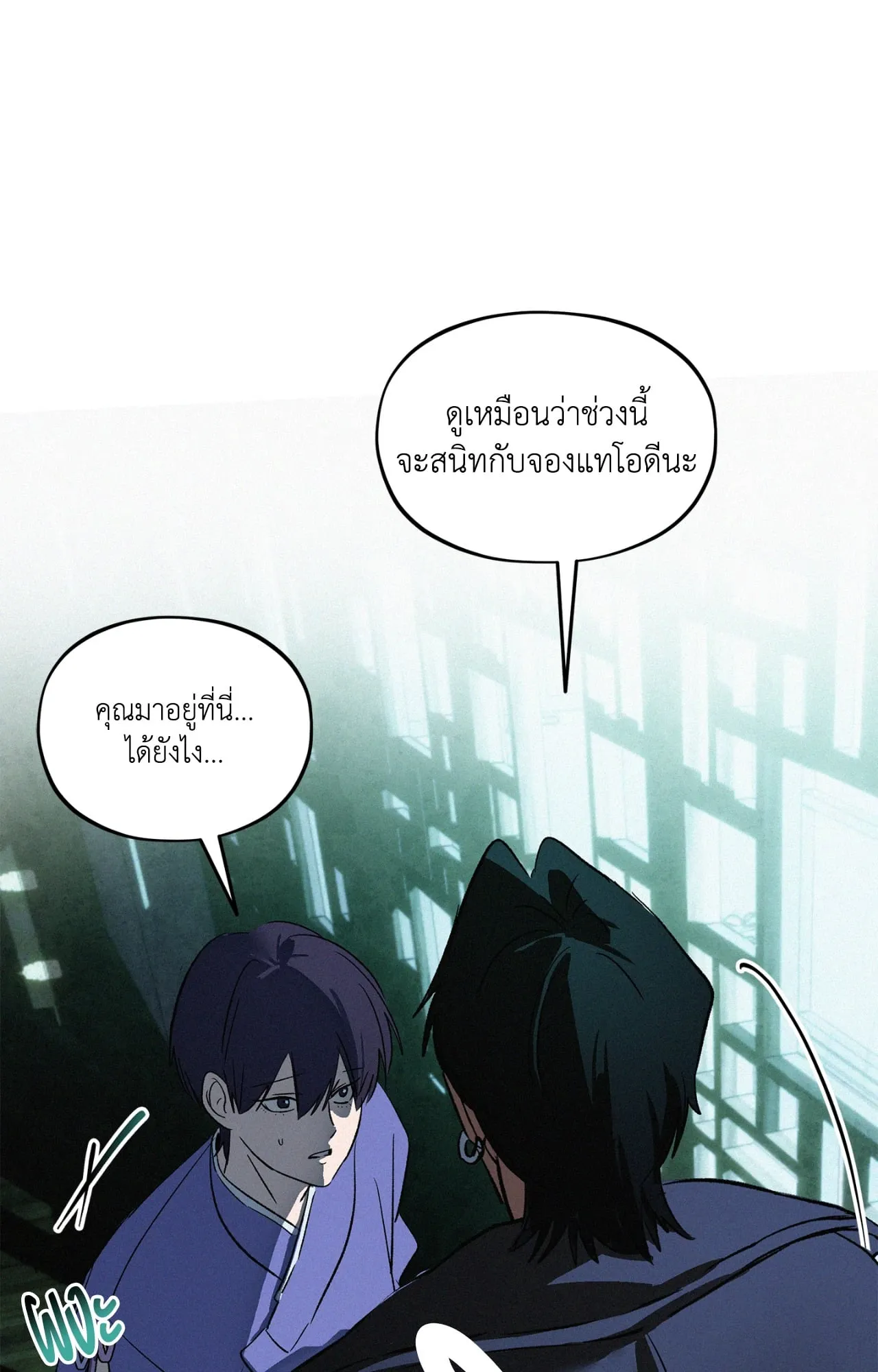 The Thread Never Burned ep18 08