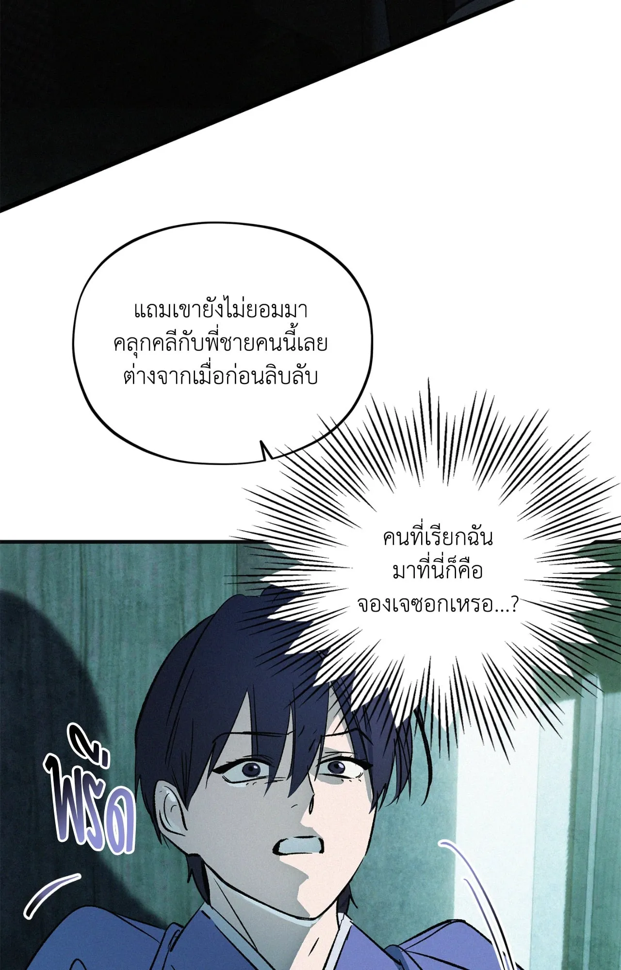 The Thread Never Burned ep18 10