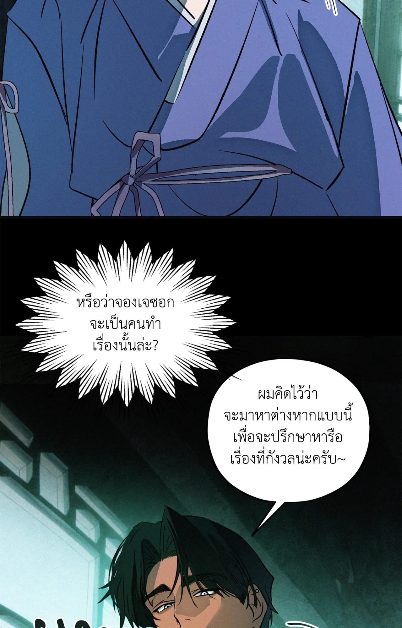 The Thread Never Burned ep18 11