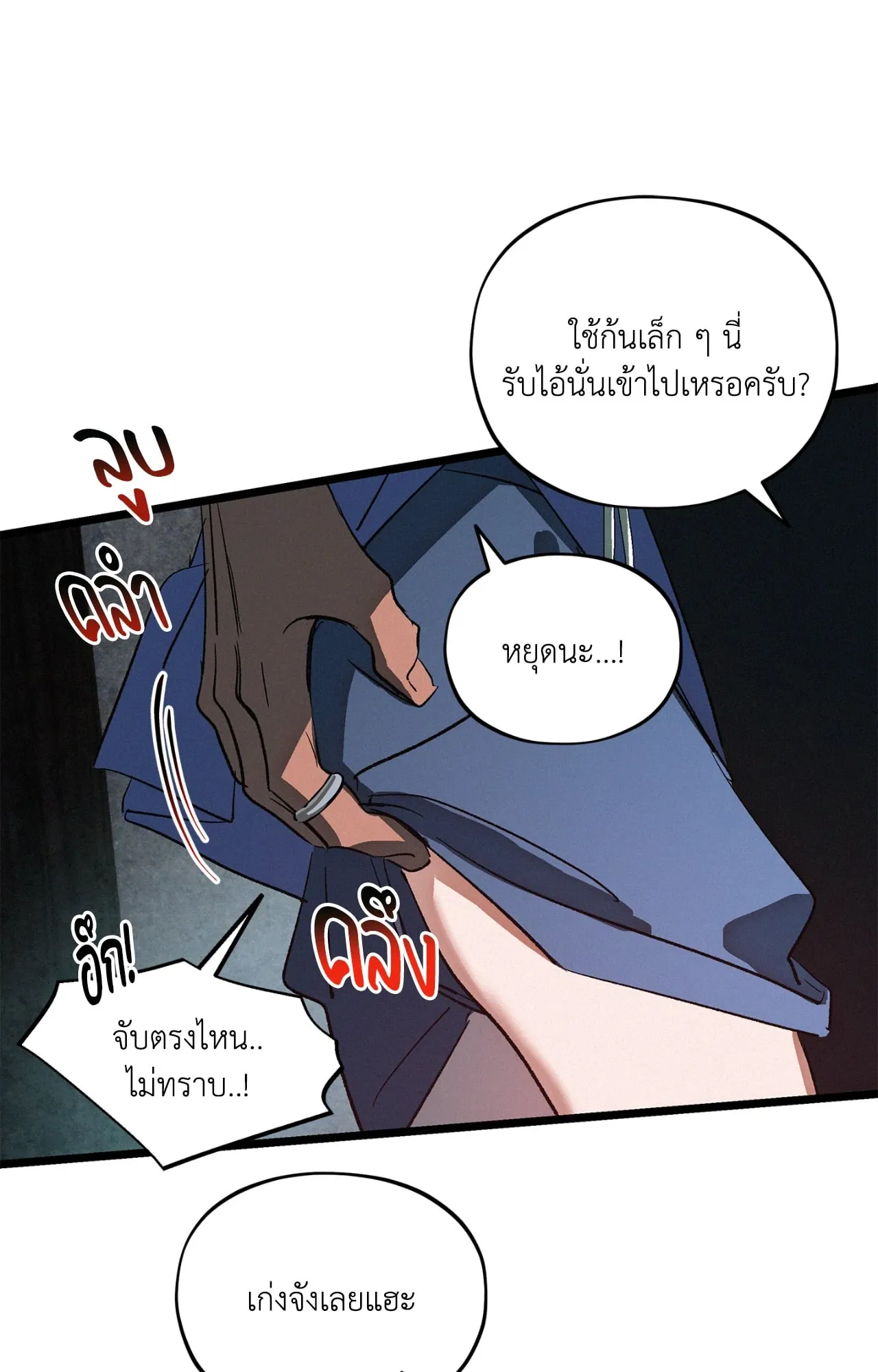 The Thread Never Burned ep18 17