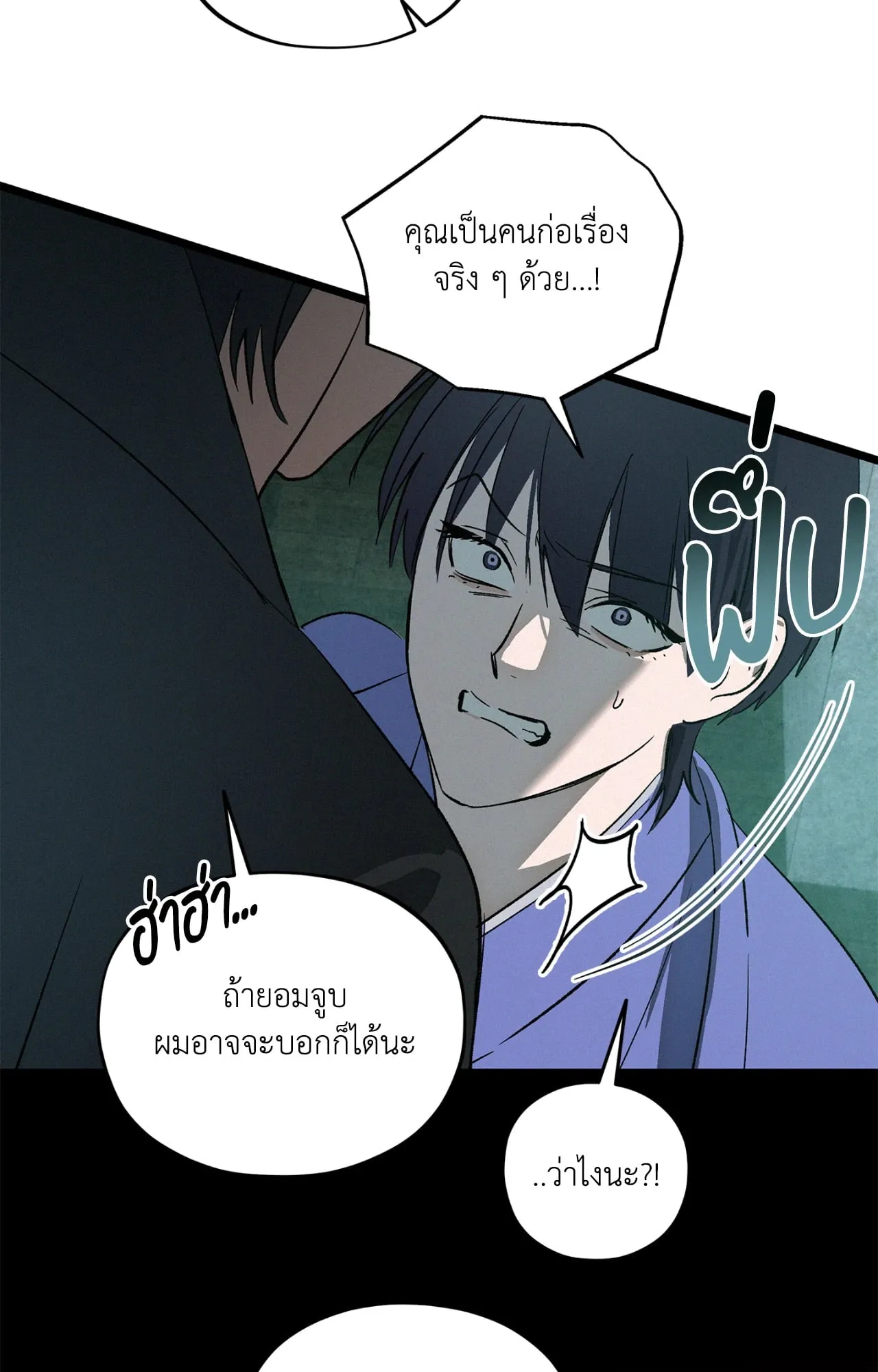 The Thread Never Burned ep18 18