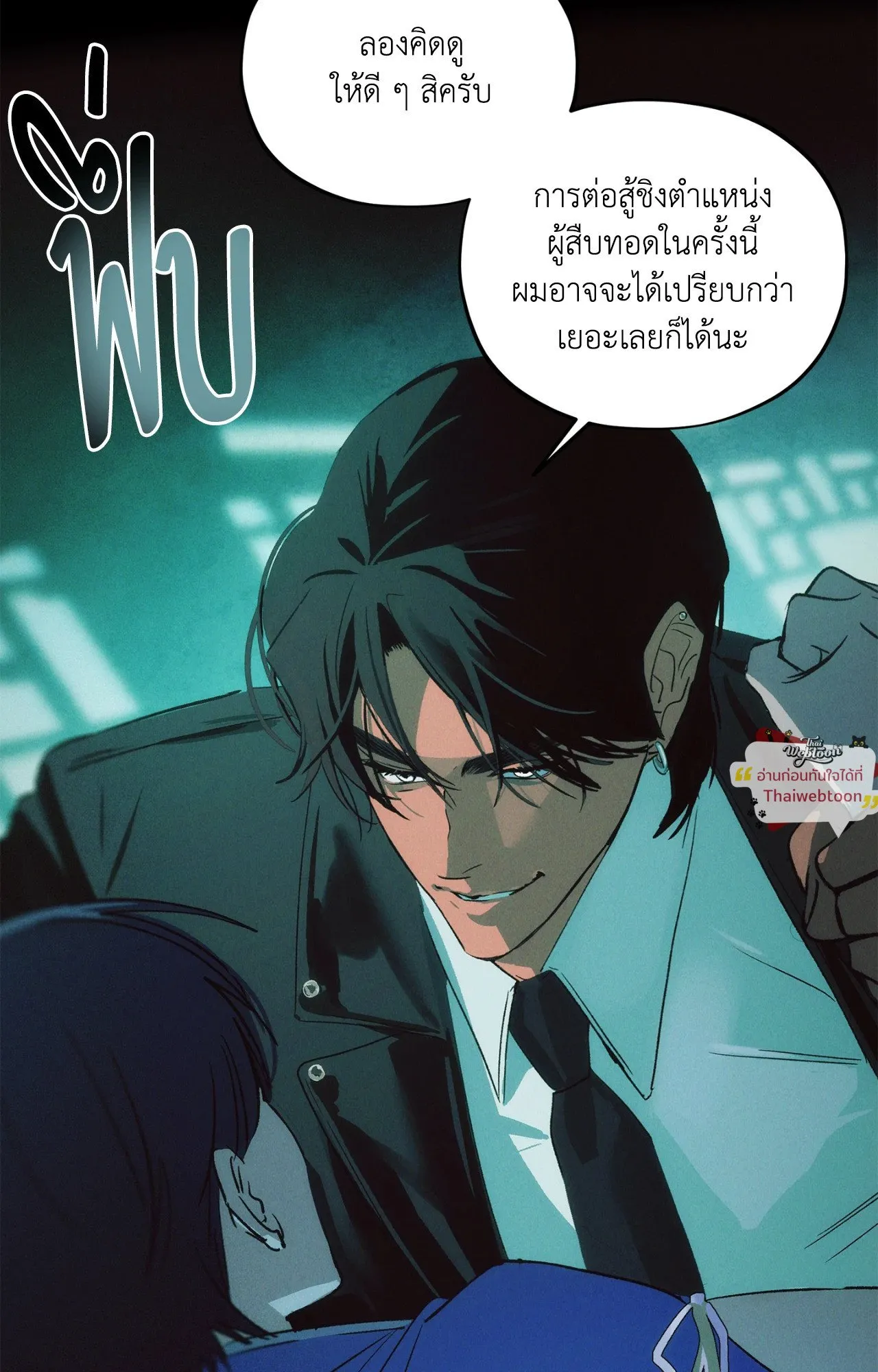 The Thread Never Burned ep18 19