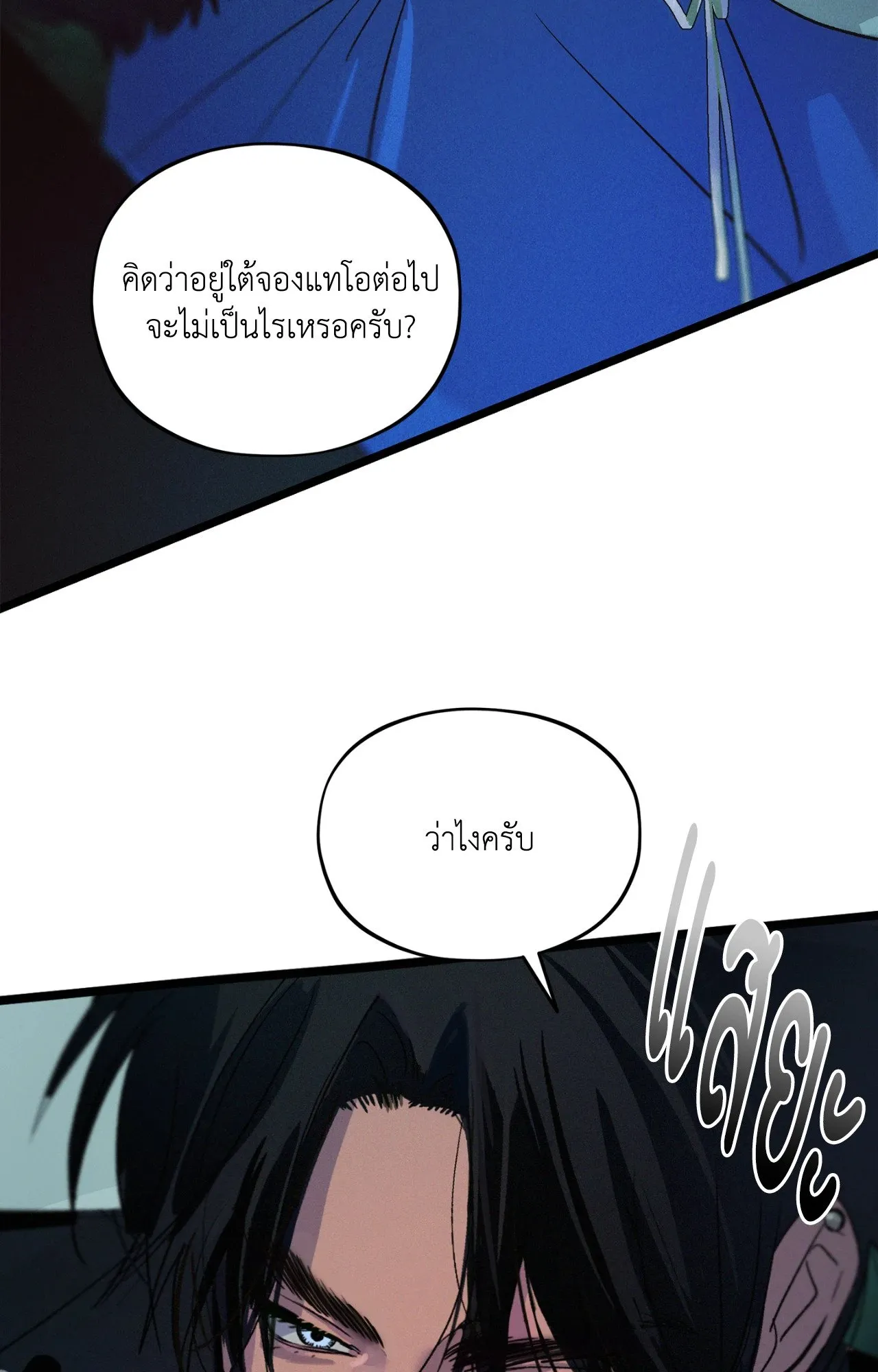 The Thread Never Burned ep18 20