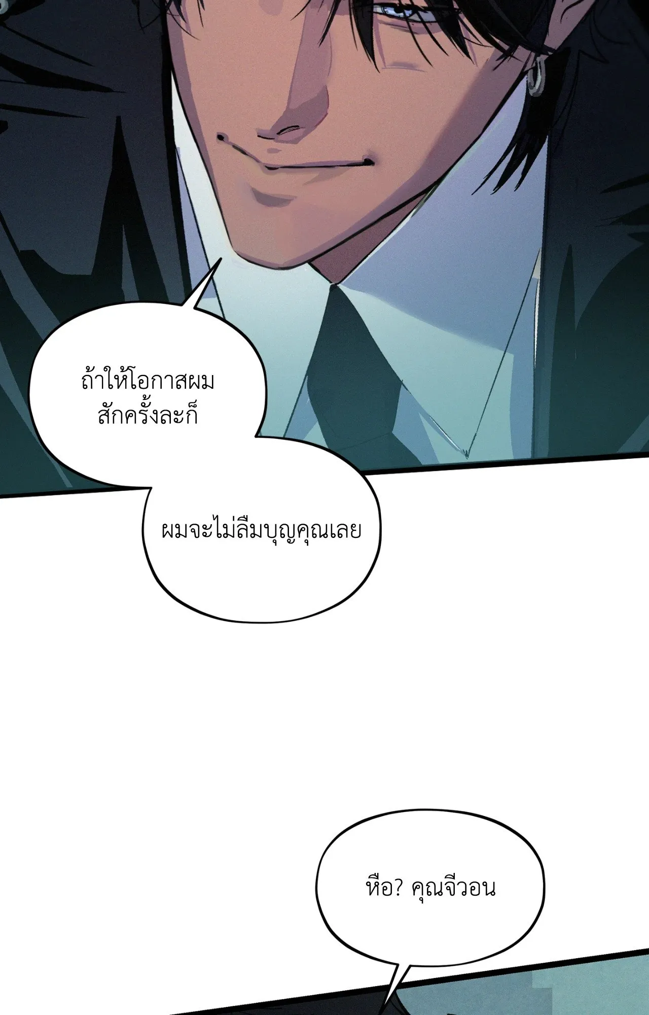 The Thread Never Burned ep18 21