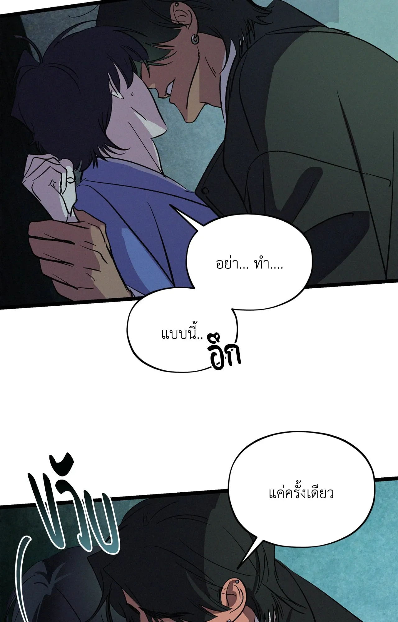 The Thread Never Burned ep18 22