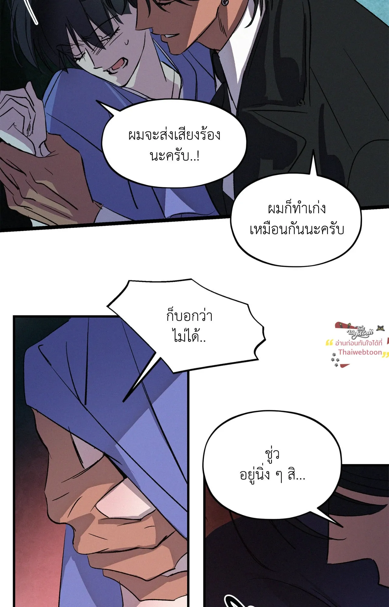 The Thread Never Burned ep18 23