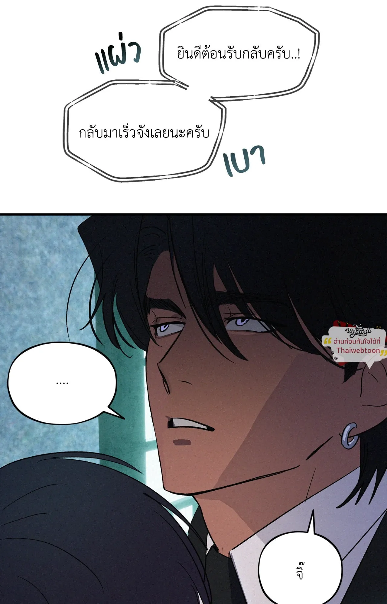 The Thread Never Burned ep18 26