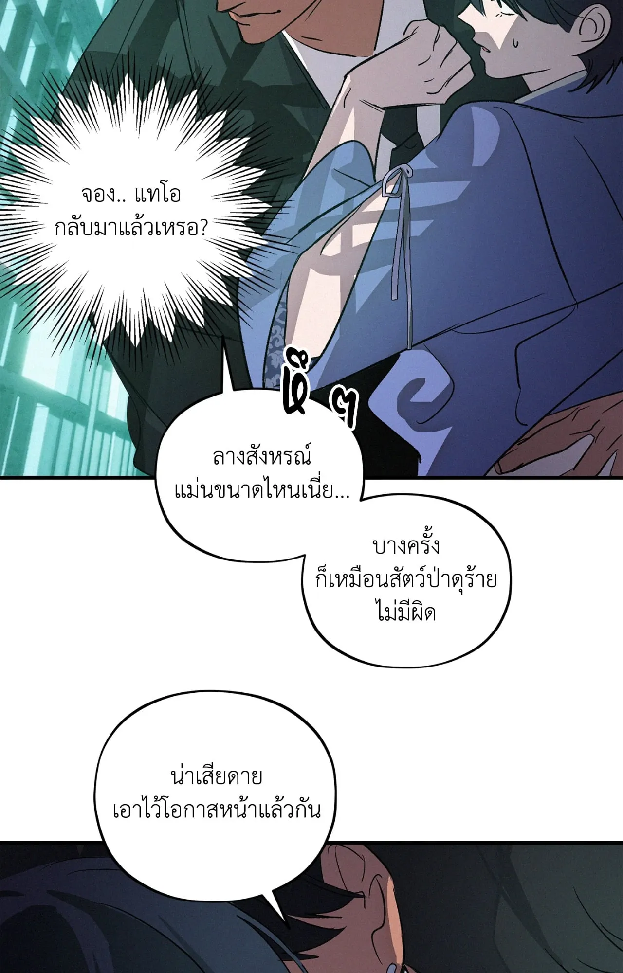 The Thread Never Burned ep18 28