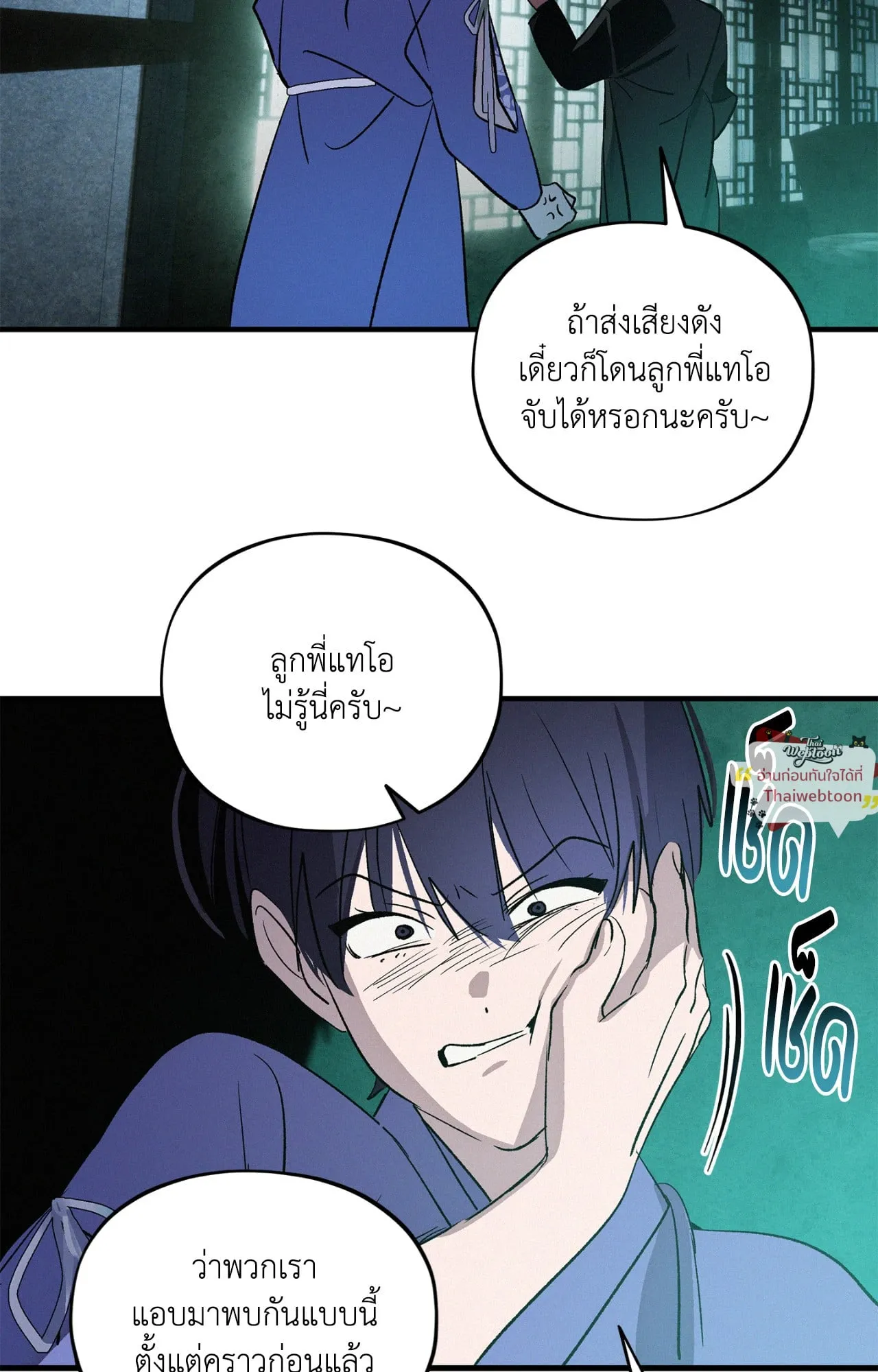 The Thread Never Burned ep18 30