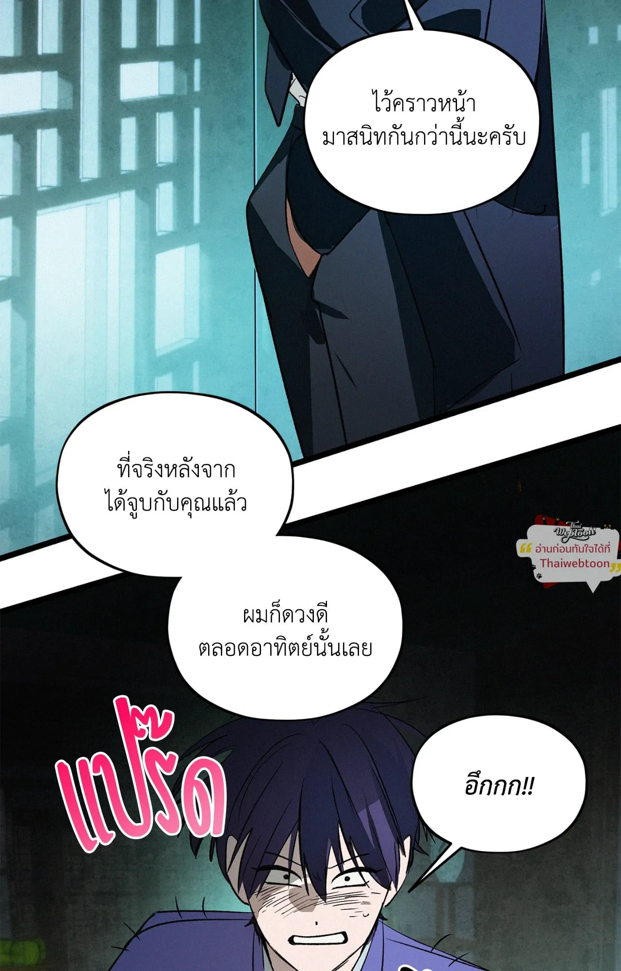 The Thread Never Burned ep18 33