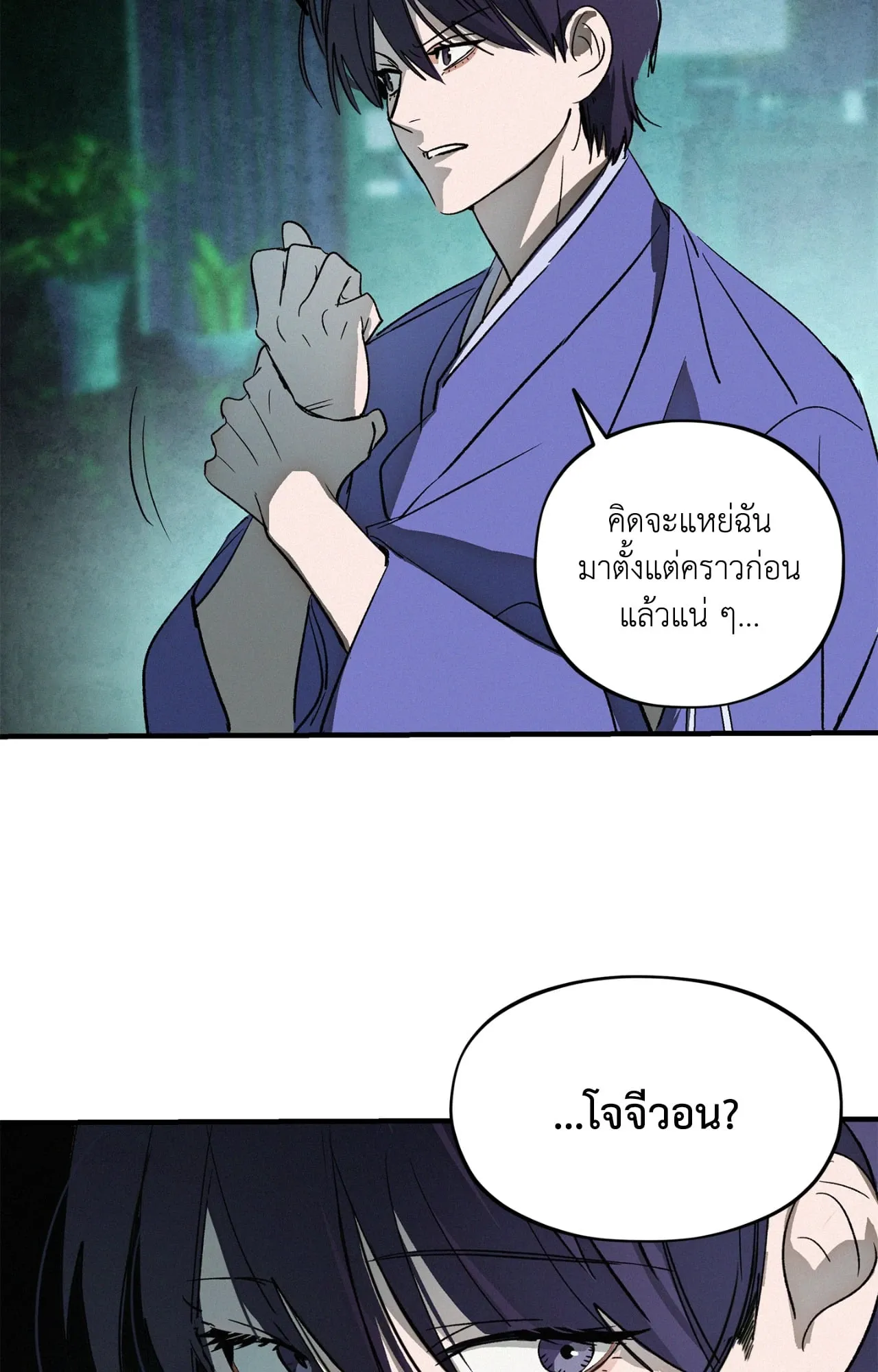 The Thread Never Burned ep18 36