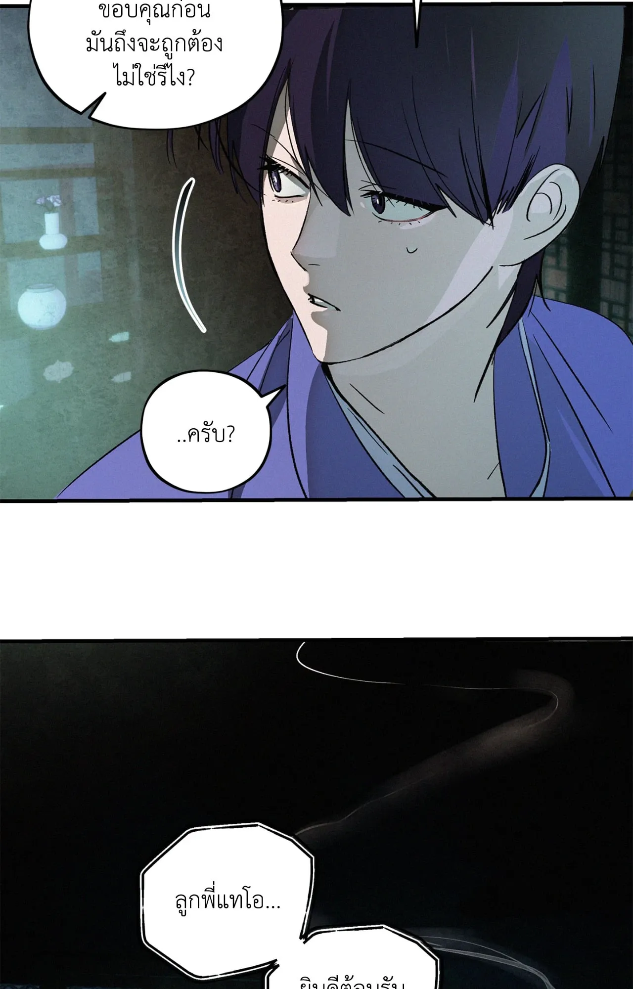 The Thread Never Burned ep18 41