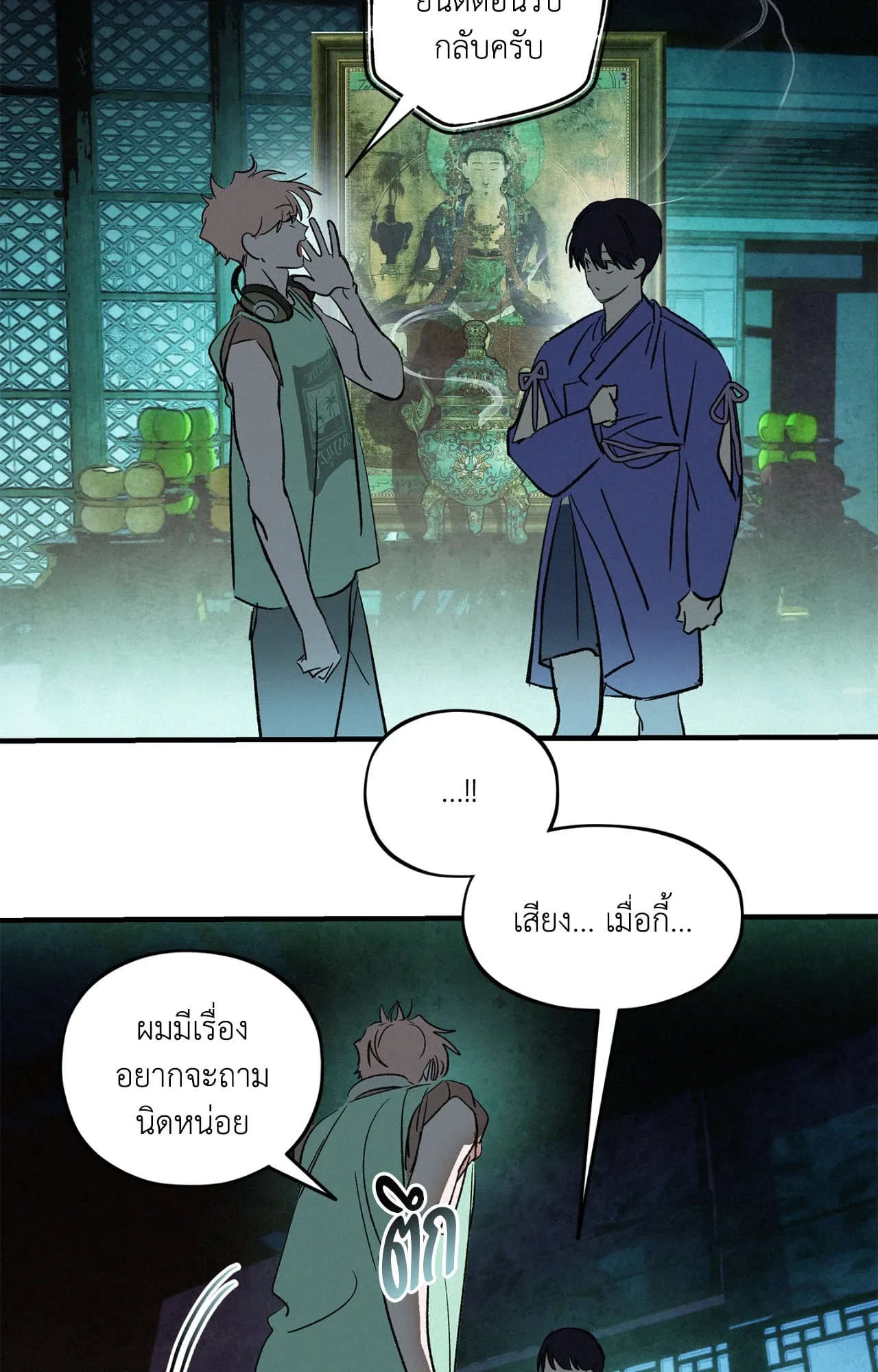 The Thread Never Burned ep18 42