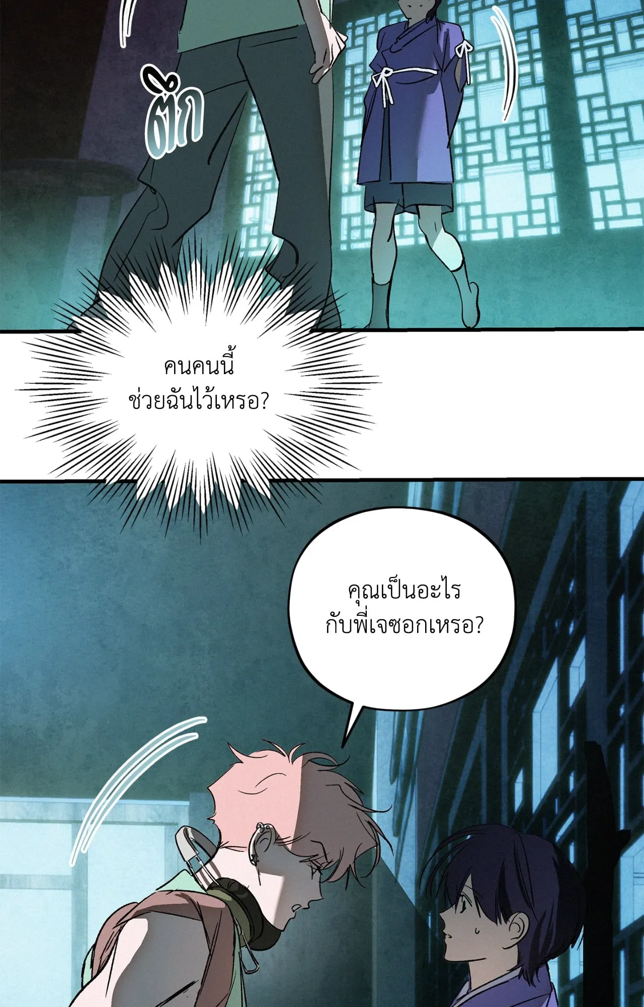 The Thread Never Burned ep18 43