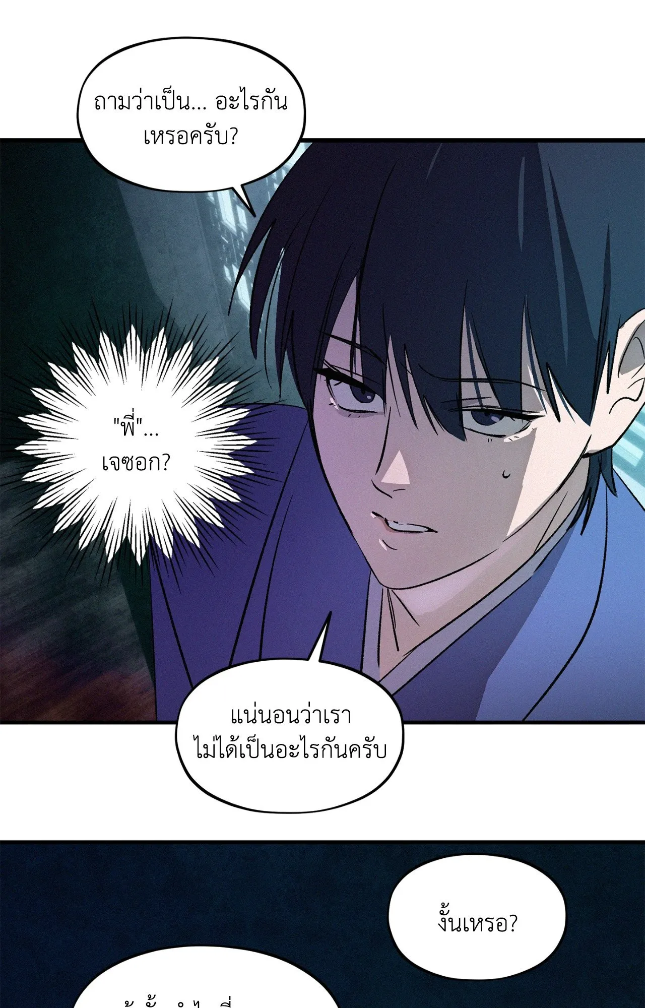 The Thread Never Burned ep18 45