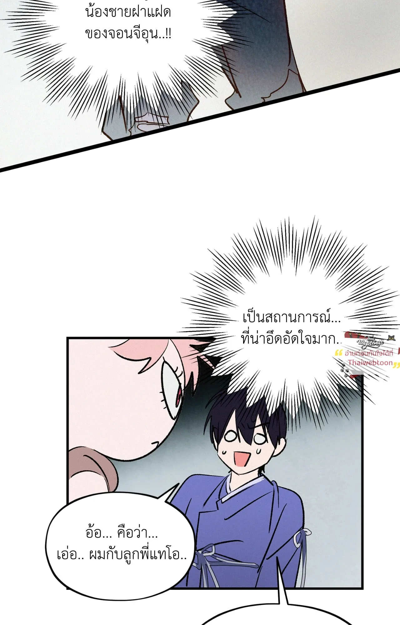 The Thread Never Burned ep18 51