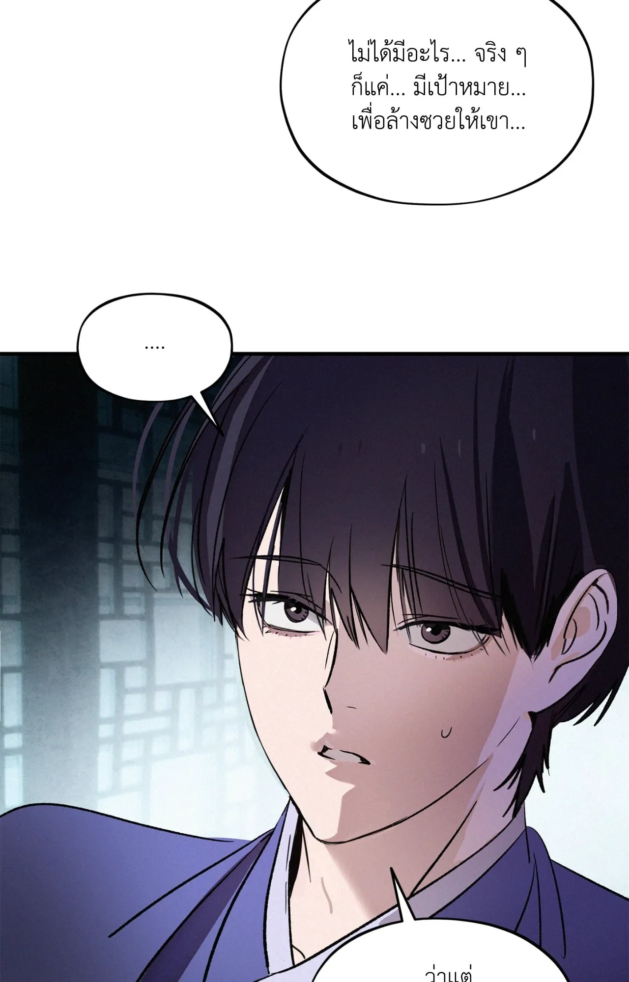 The Thread Never Burned ep18 52