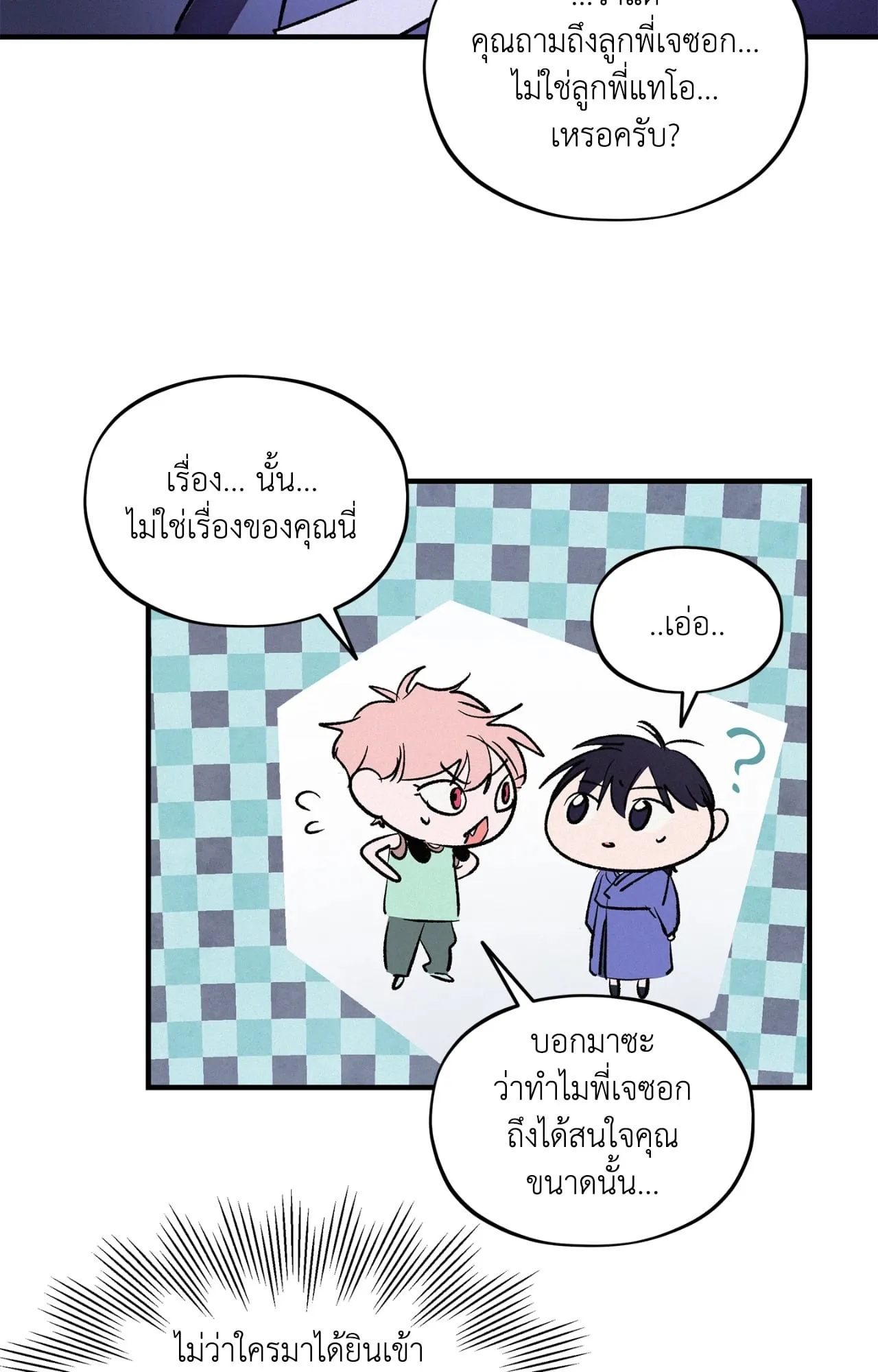 The Thread Never Burned ep18 53