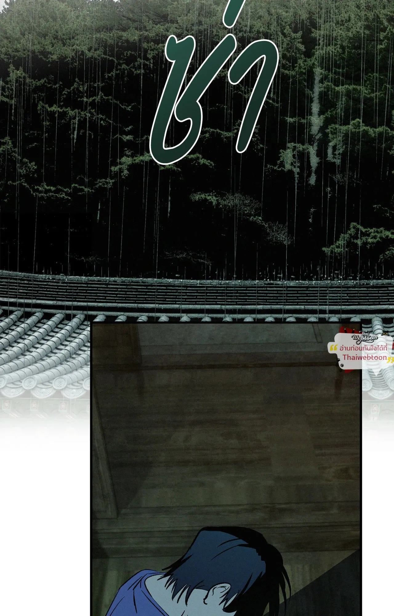 The Thread Never Burned ep18 58