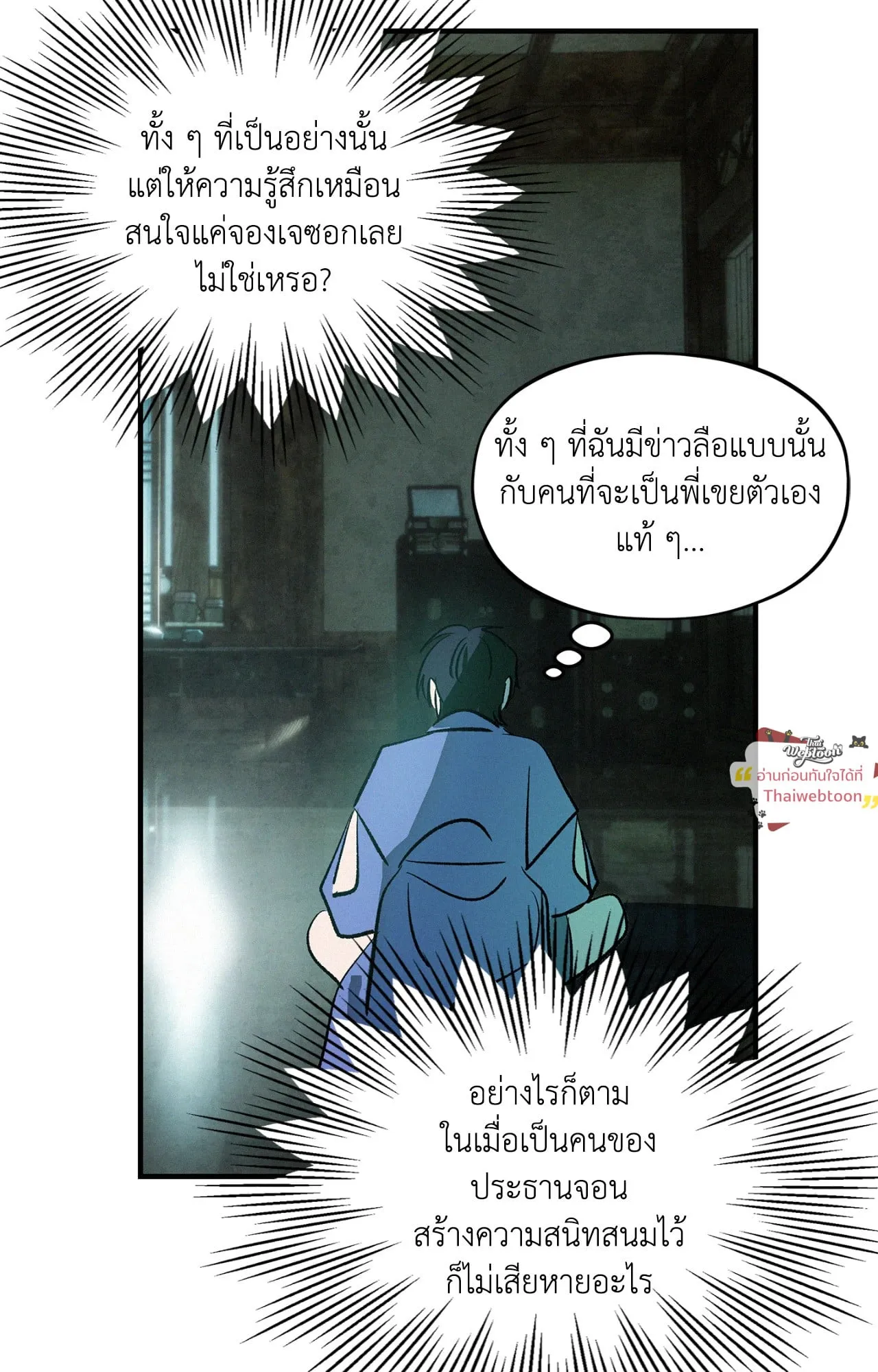 The Thread Never Burned ep18 61