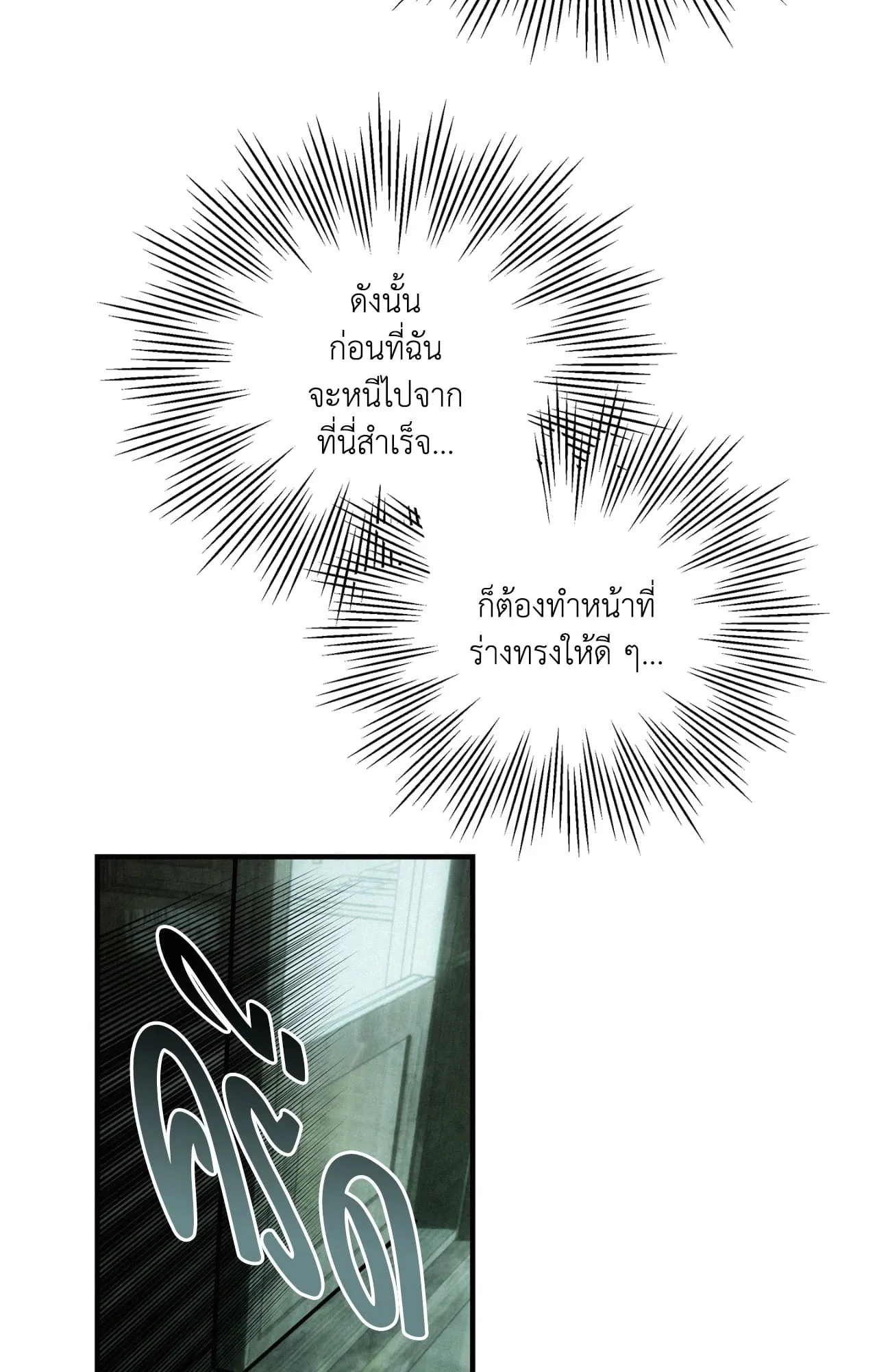 The Thread Never Burned ep18 63