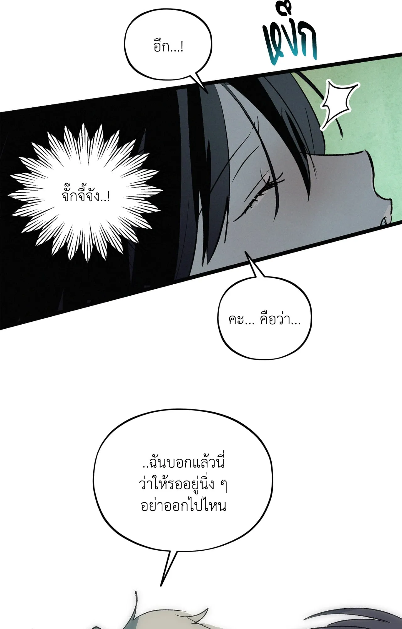 The Thread Never Burned ep18 74