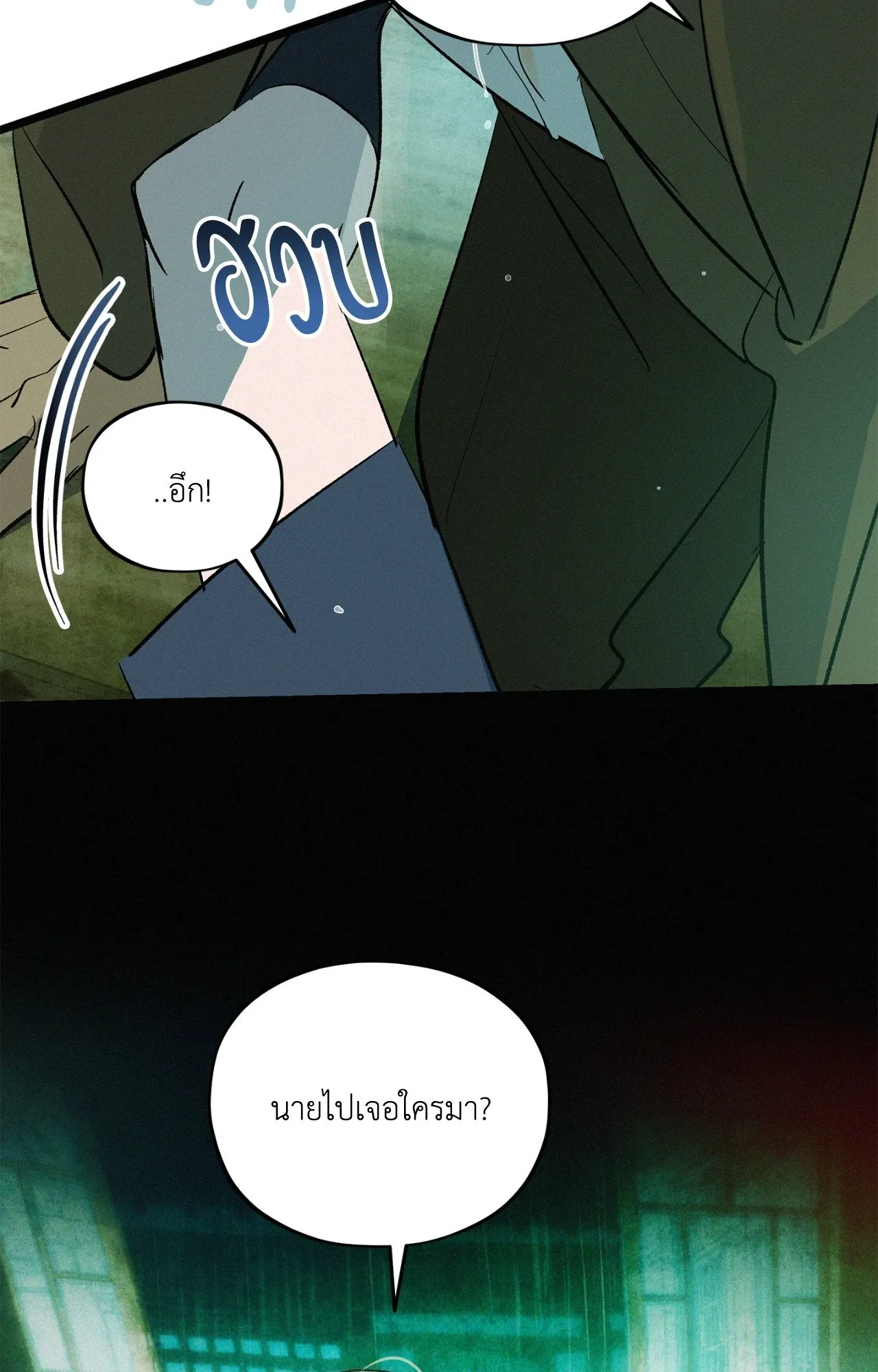 The Thread Never Burned ep18 77