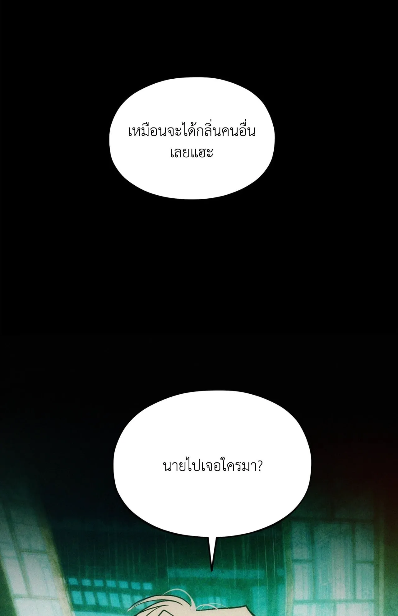 The Thread Never Burned ep19 01