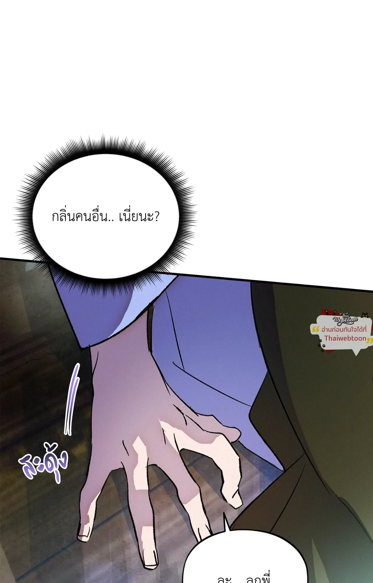 The Thread Never Burned ep19 06