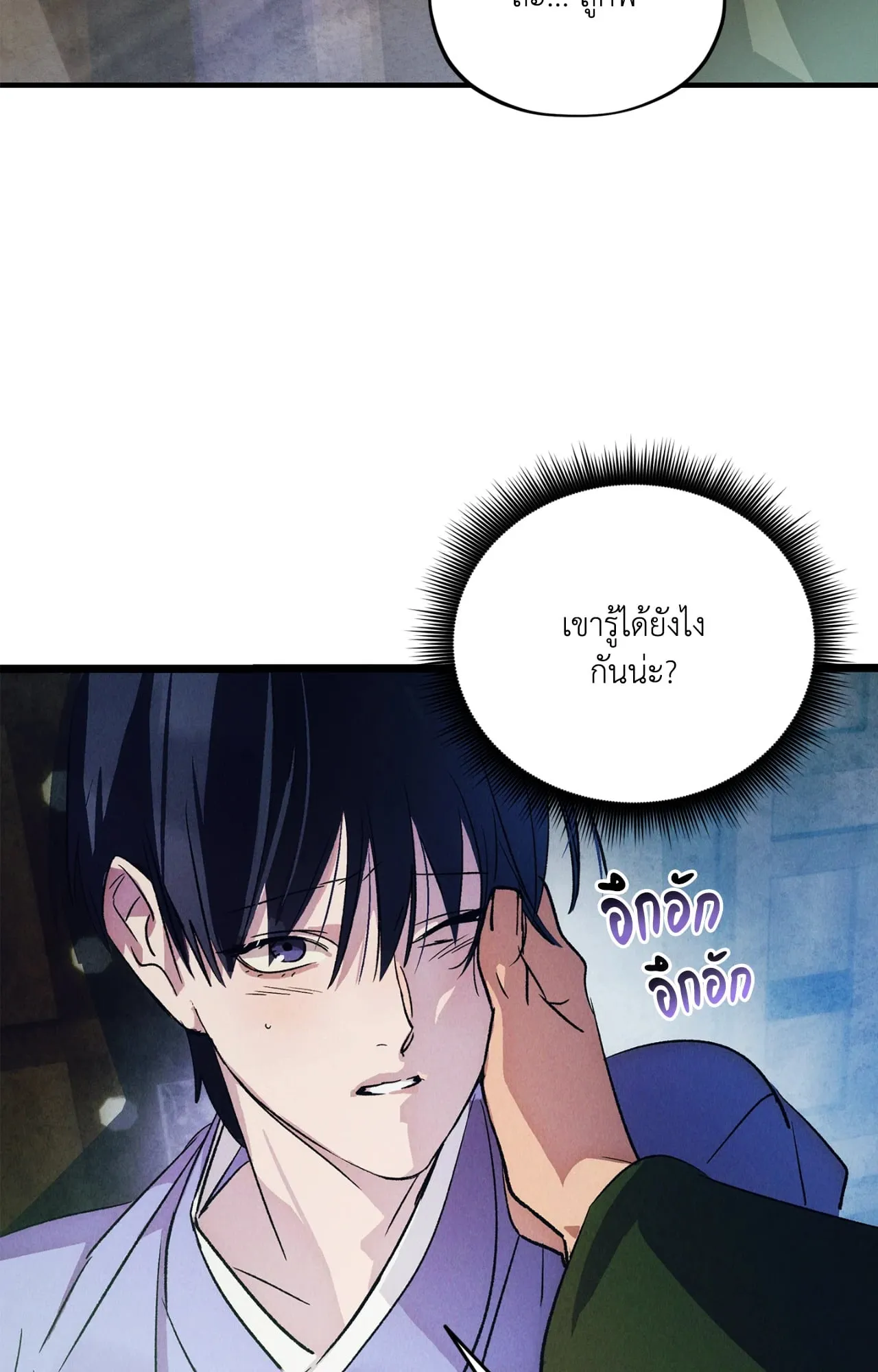 The Thread Never Burned ep19 07