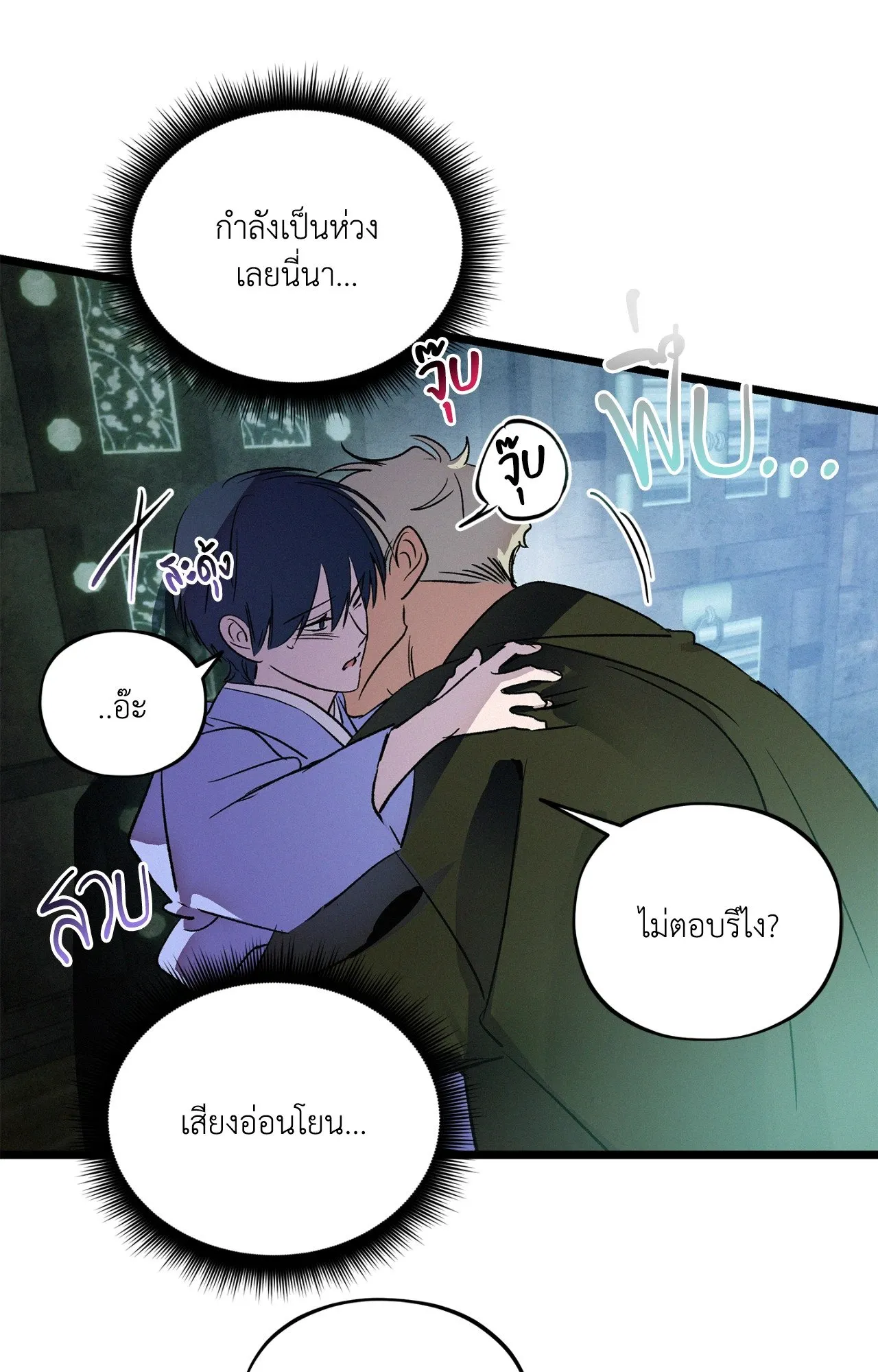 The Thread Never Burned ep19 10