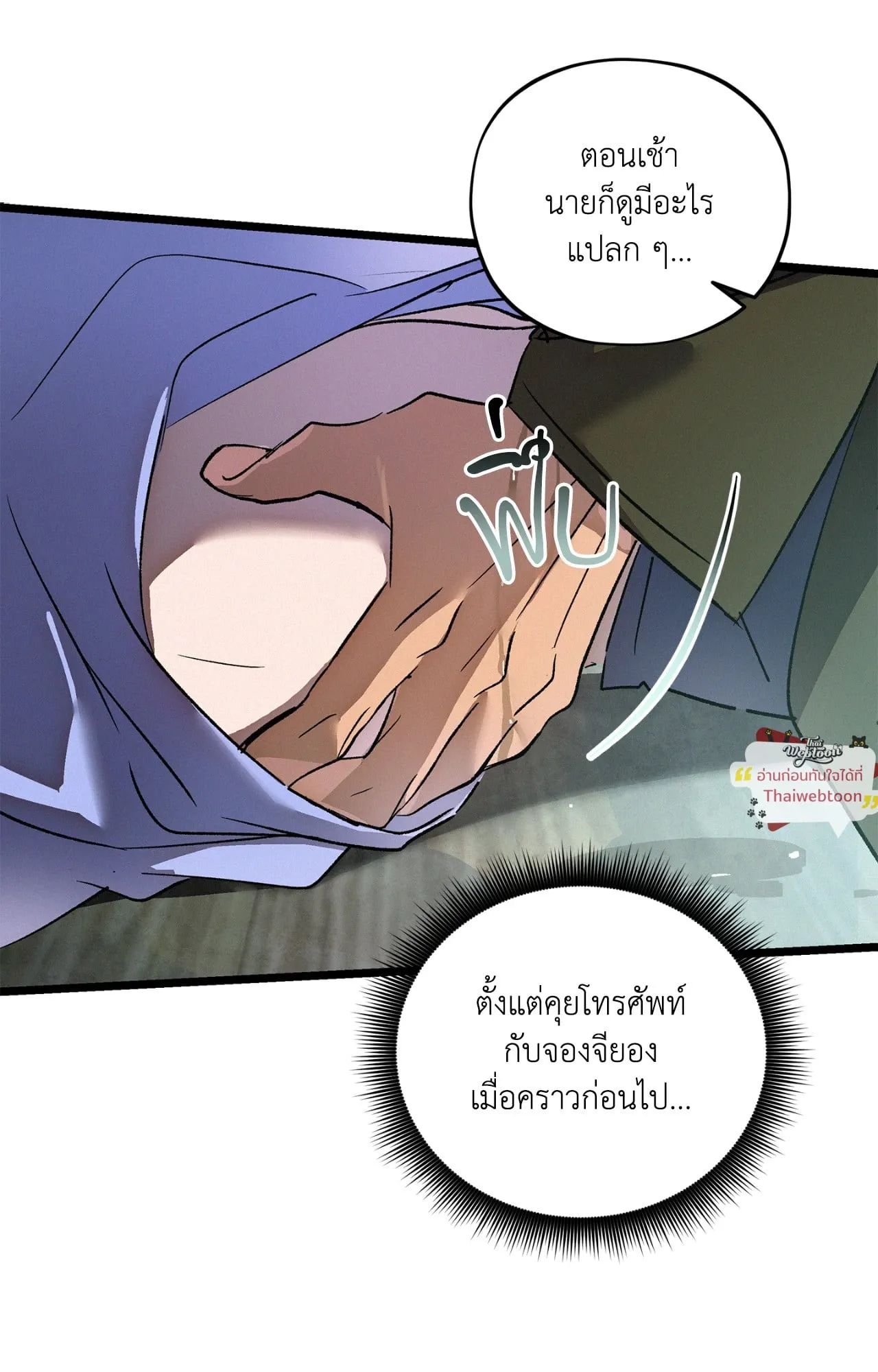 The Thread Never Burned ep19 13