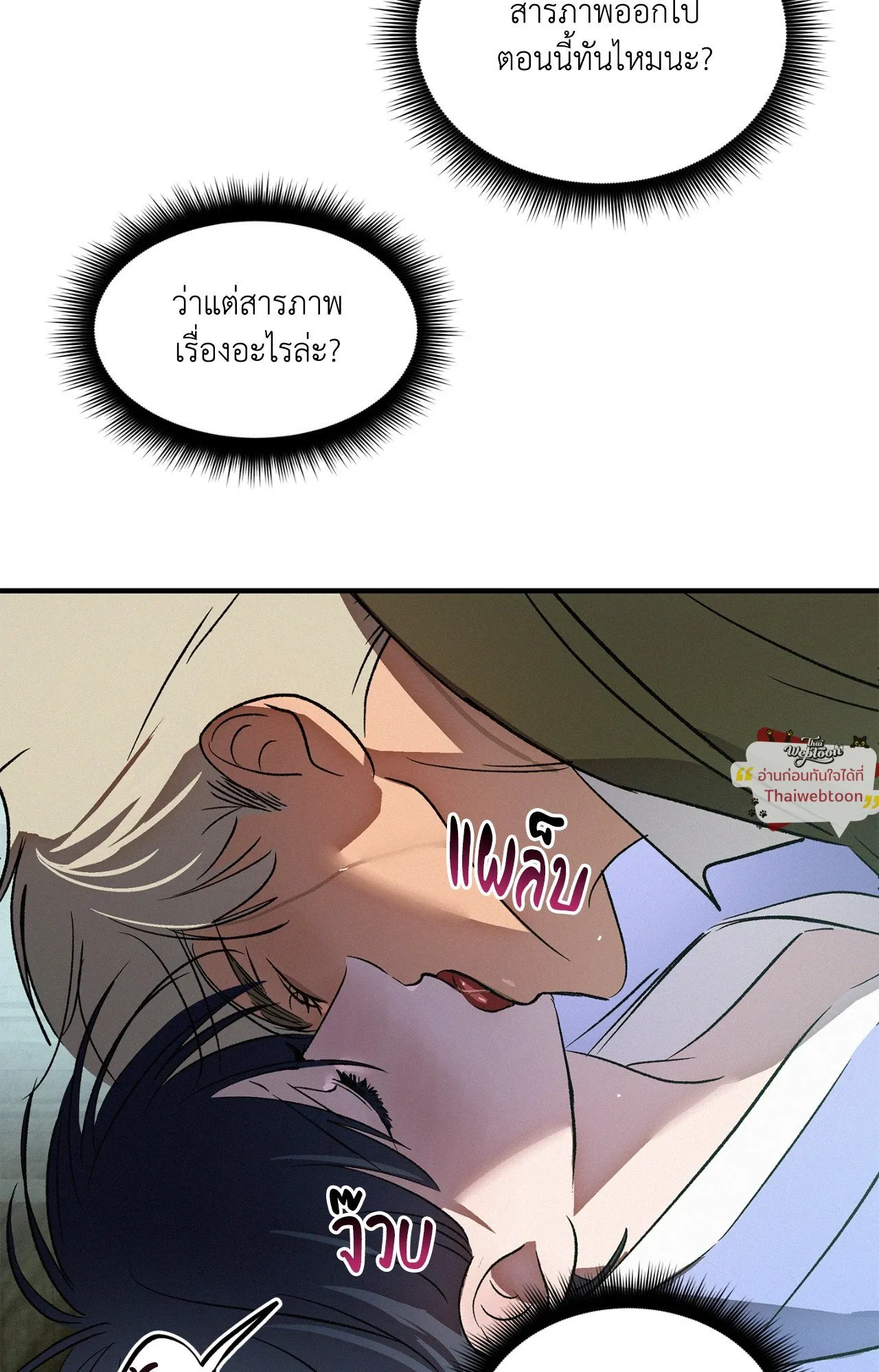 The Thread Never Burned ep19 16