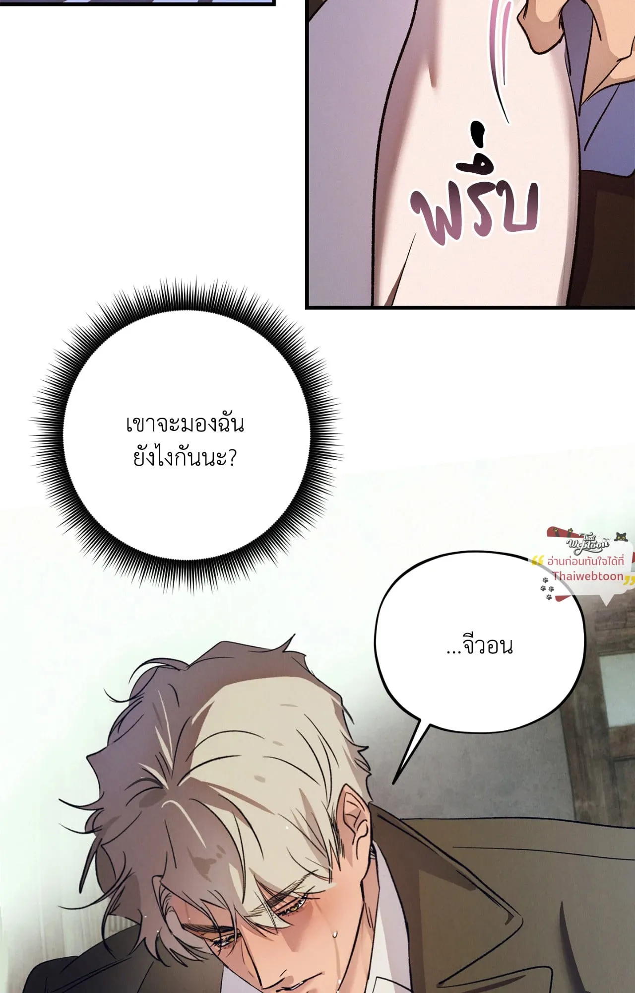 The Thread Never Burned ep19 19