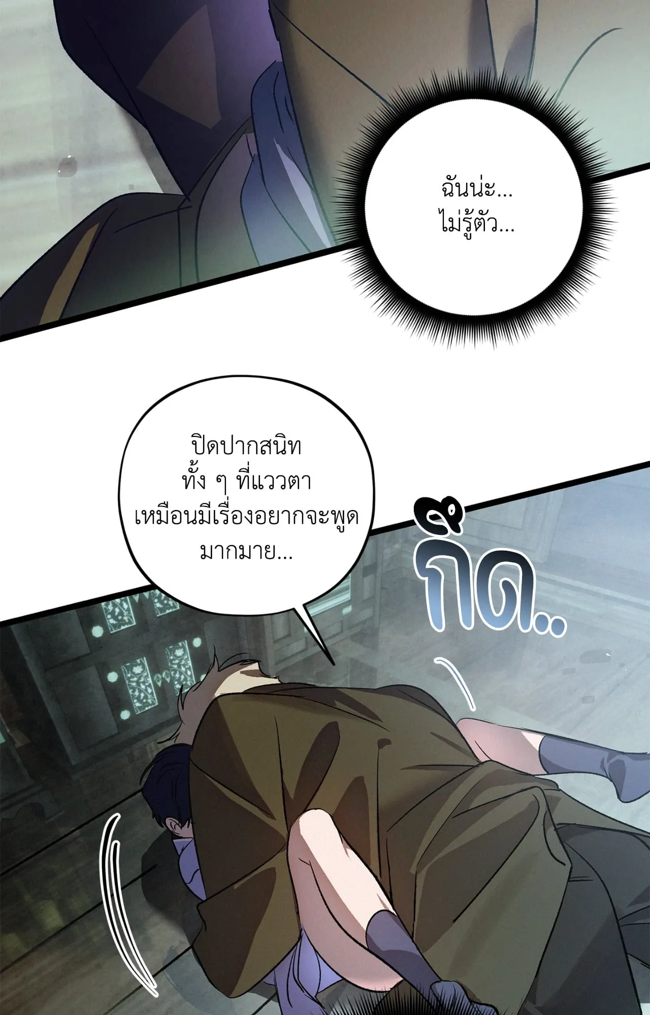 The Thread Never Burned ep19 22