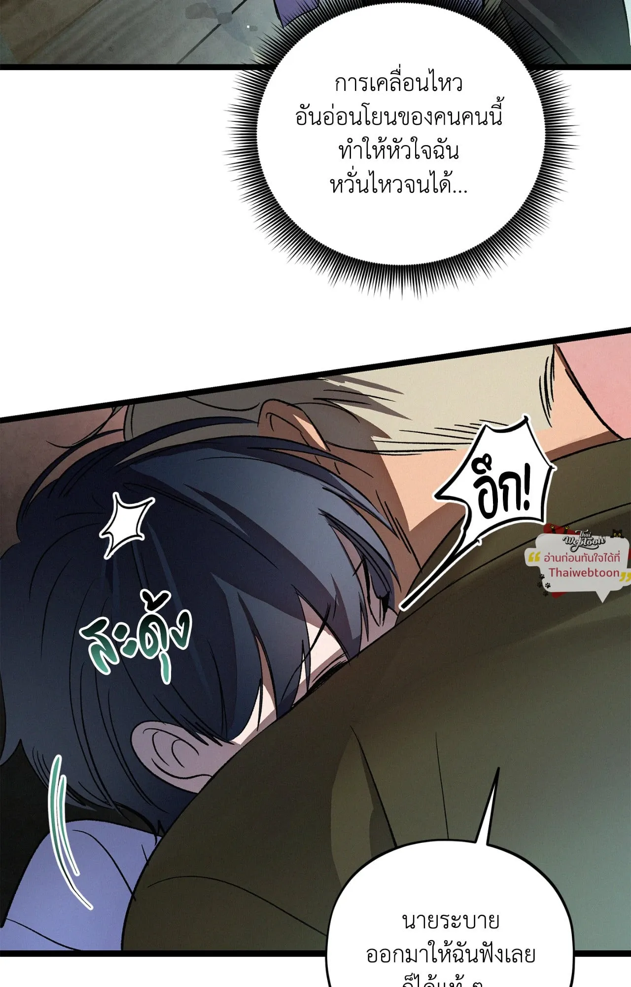 The Thread Never Burned ep19 23