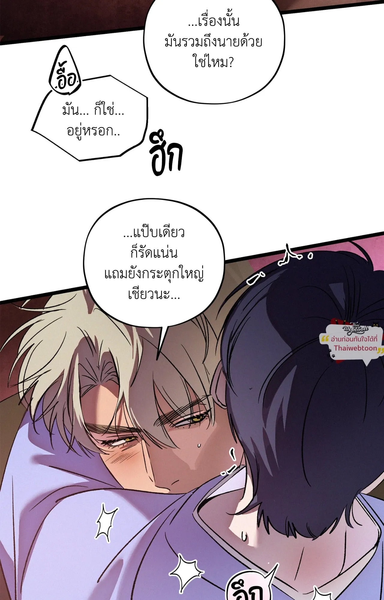 The Thread Never Burned ep19 30