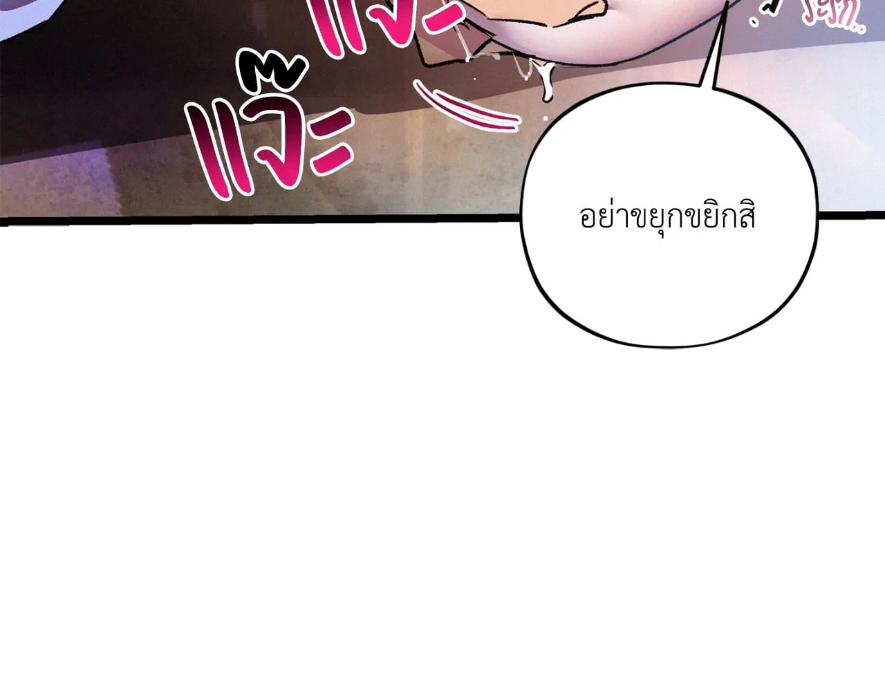 The Thread Never Burned ep19 36