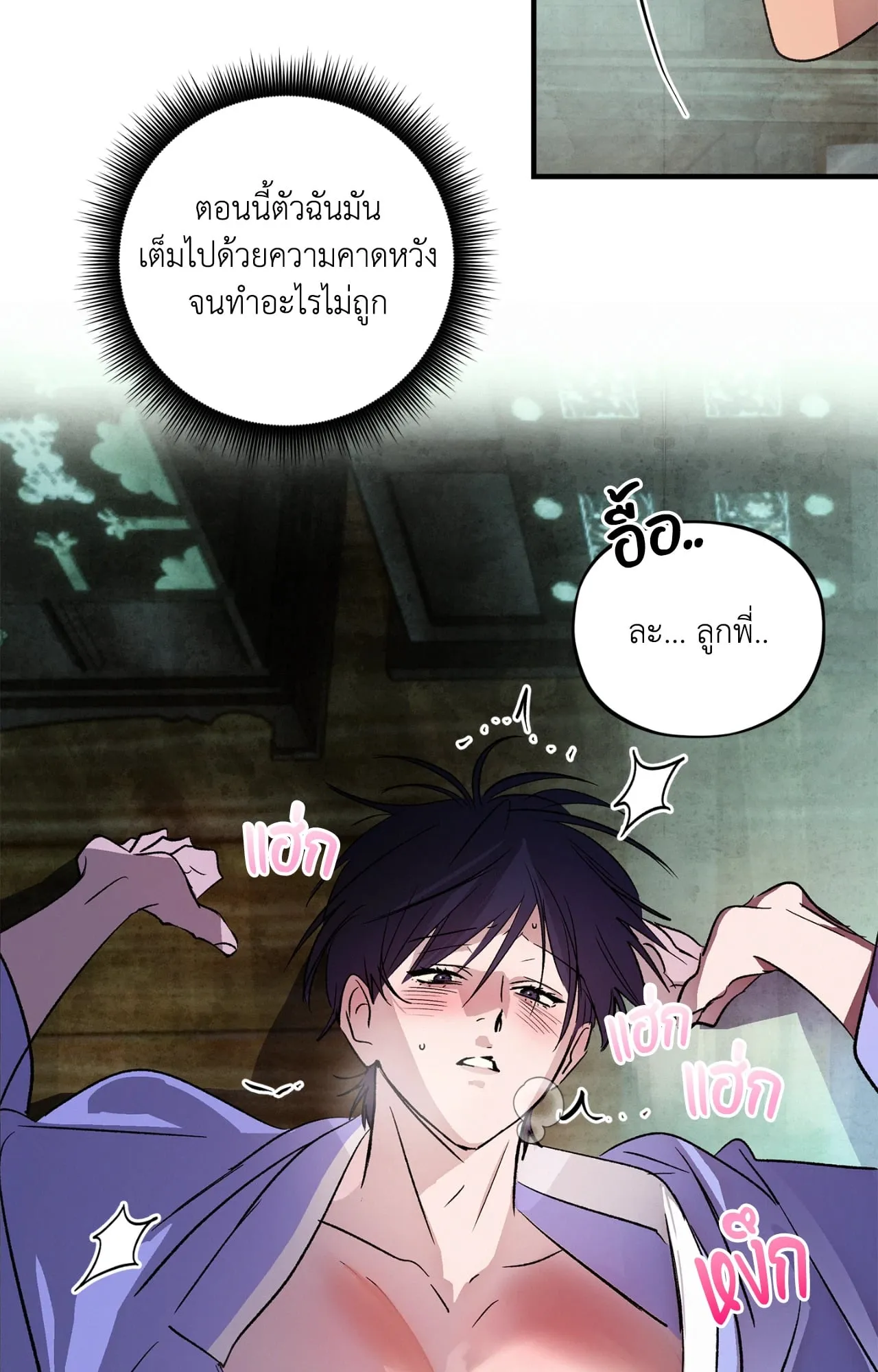 The Thread Never Burned ep19 39