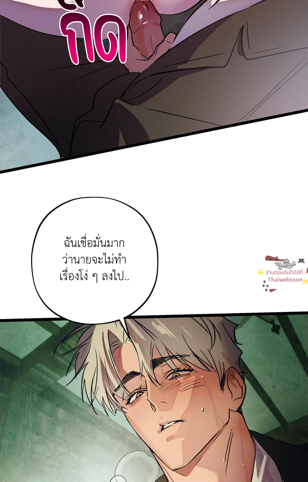 The Thread Never Burned ep19 46