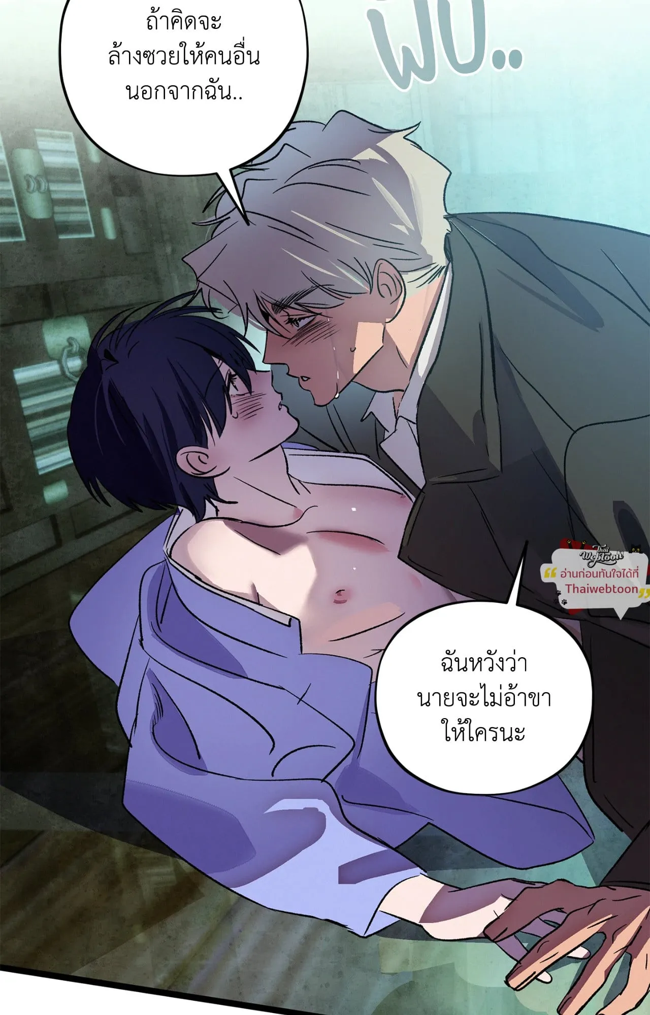 The Thread Never Burned ep19 48