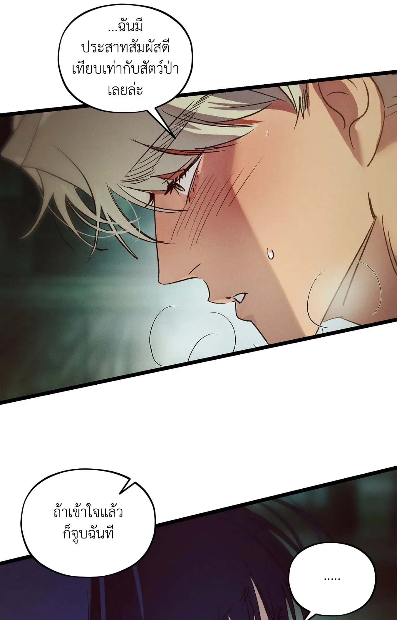 The Thread Never Burned ep19 50