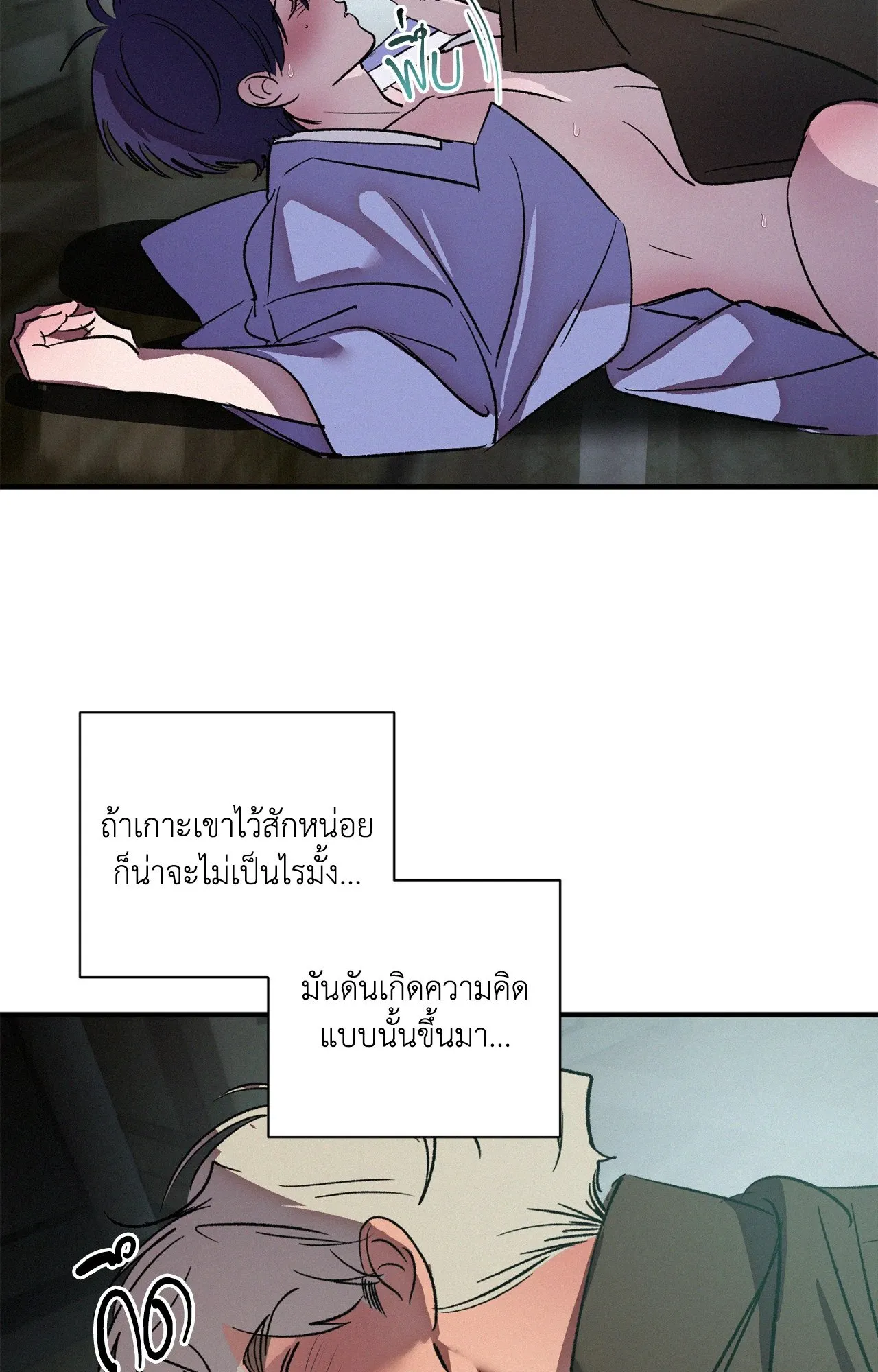 The Thread Never Burned ep19 52