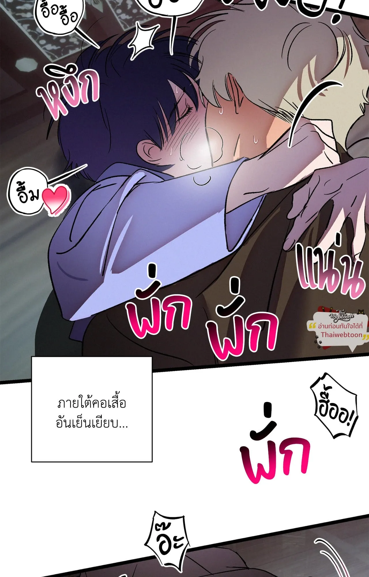 The Thread Never Burned ep19 58