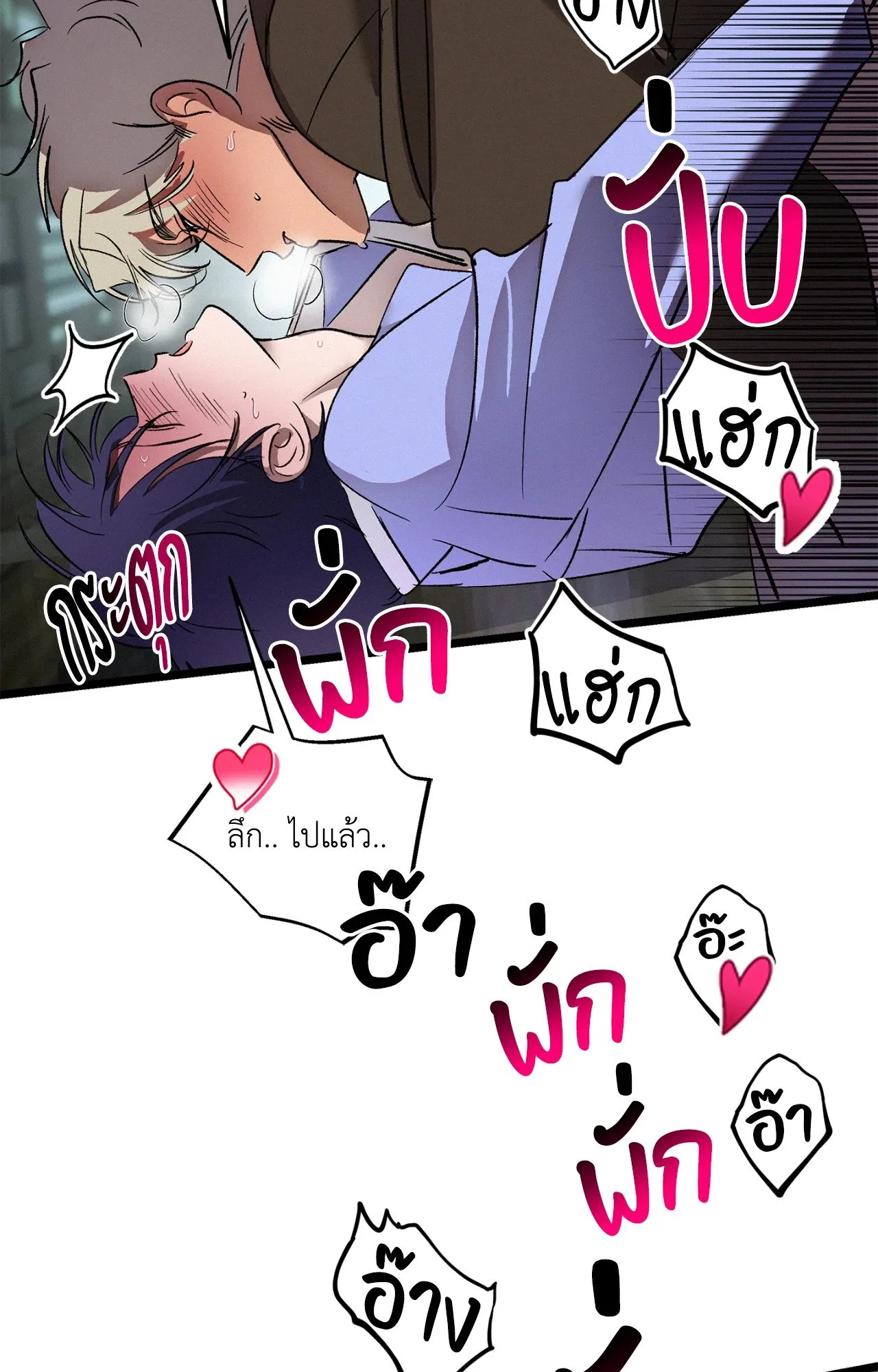 The Thread Never Burned ep19 60