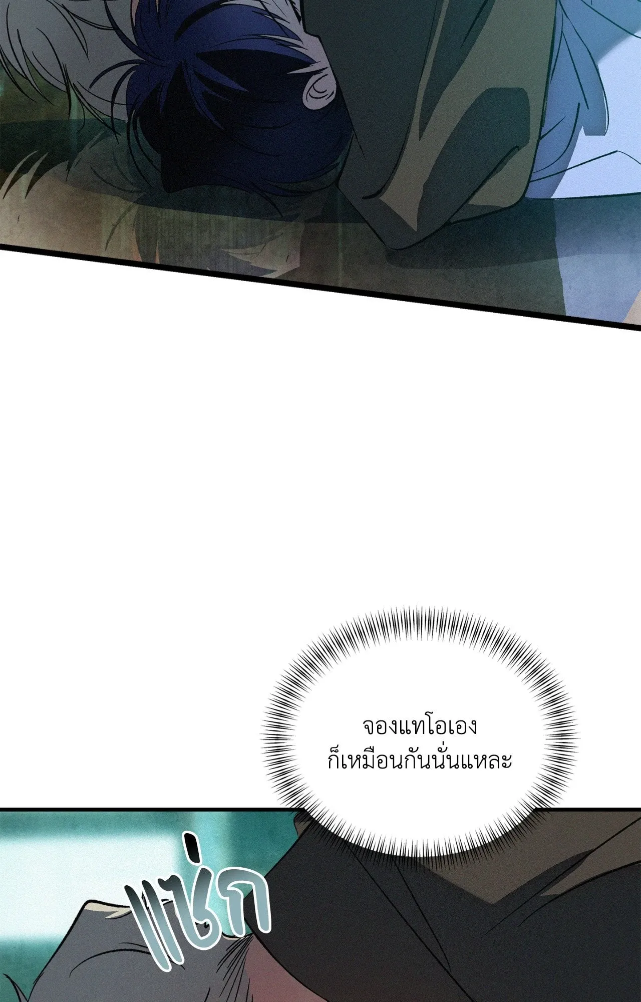 The Thread Never Burned ep20 06