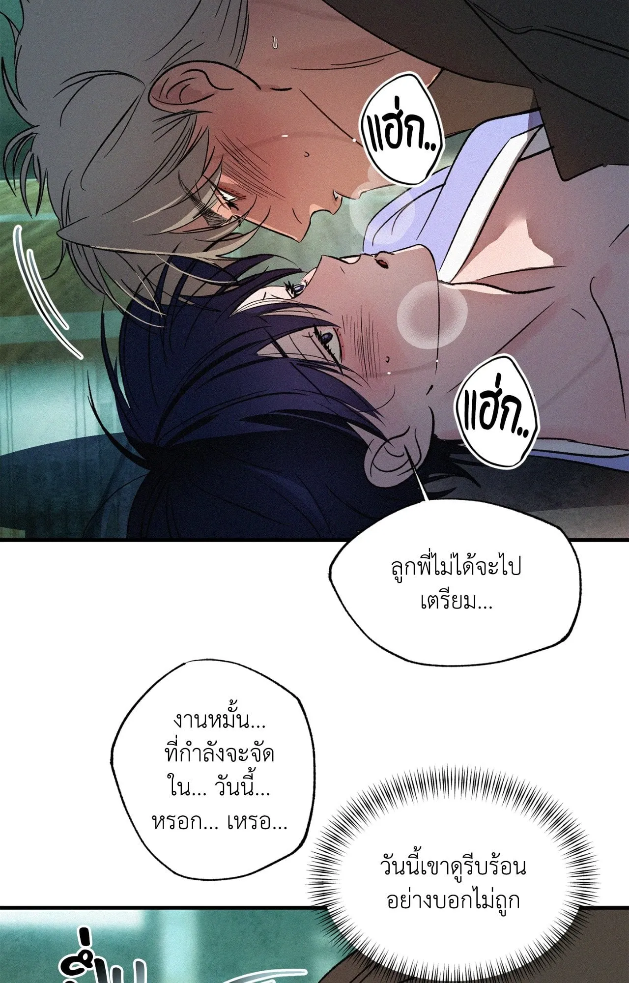 The Thread Never Burned ep20 07